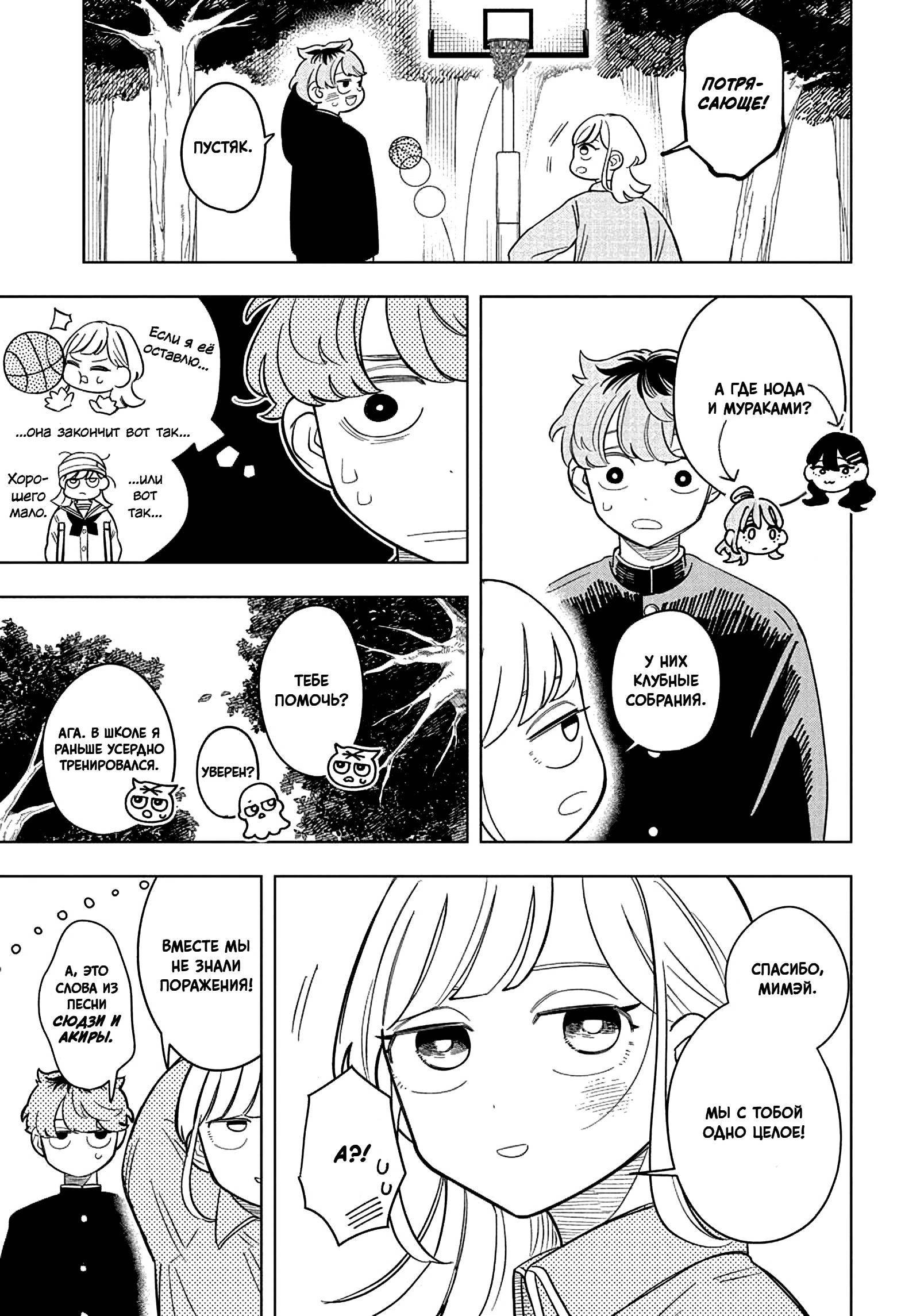 Read На одной волне Manga Online