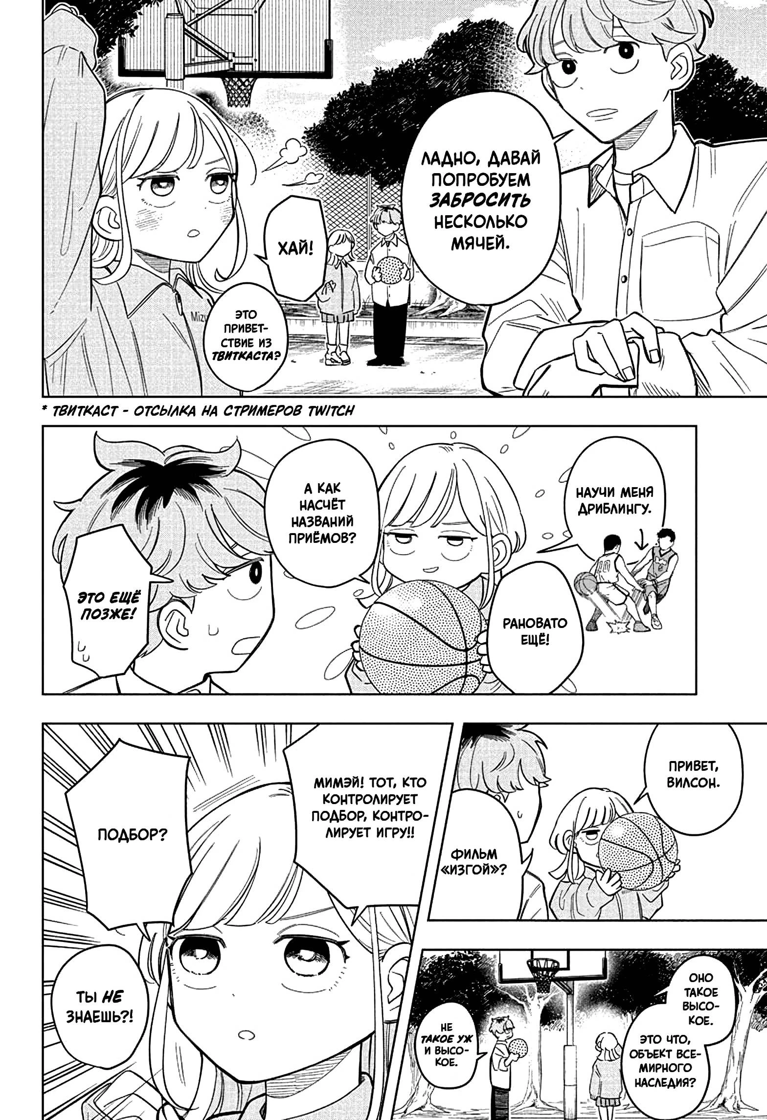 Read На одной волне Manga Online