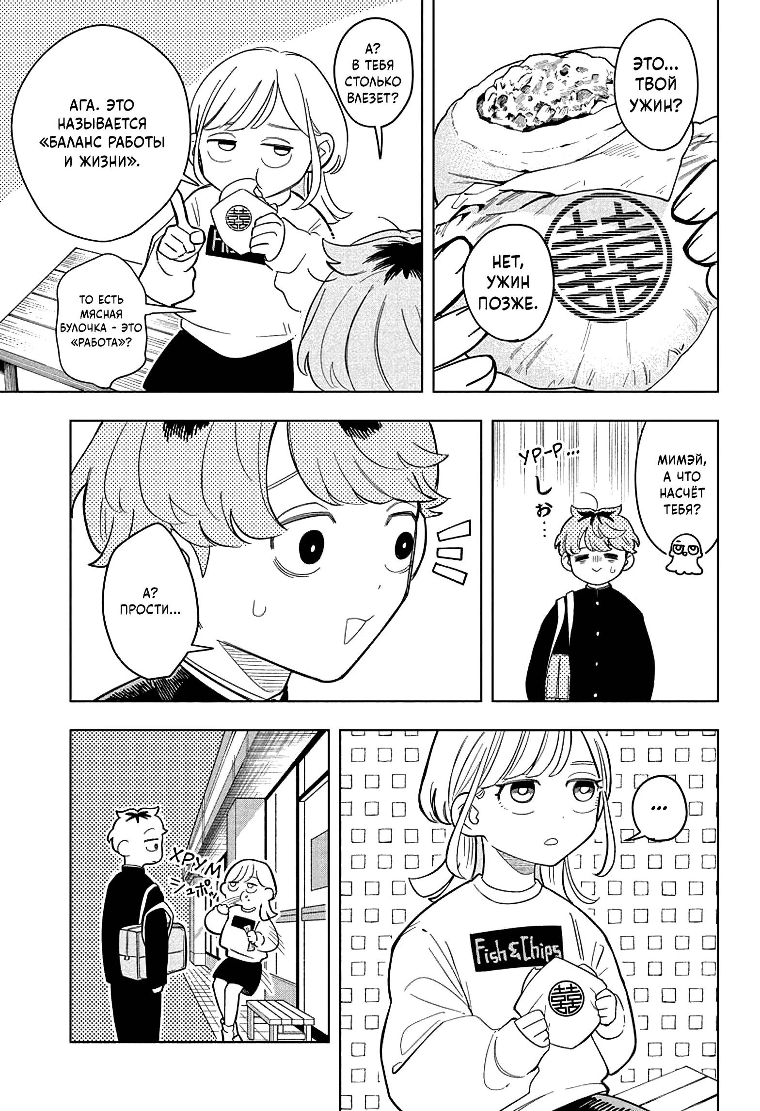 Read На одной волне Manga Online