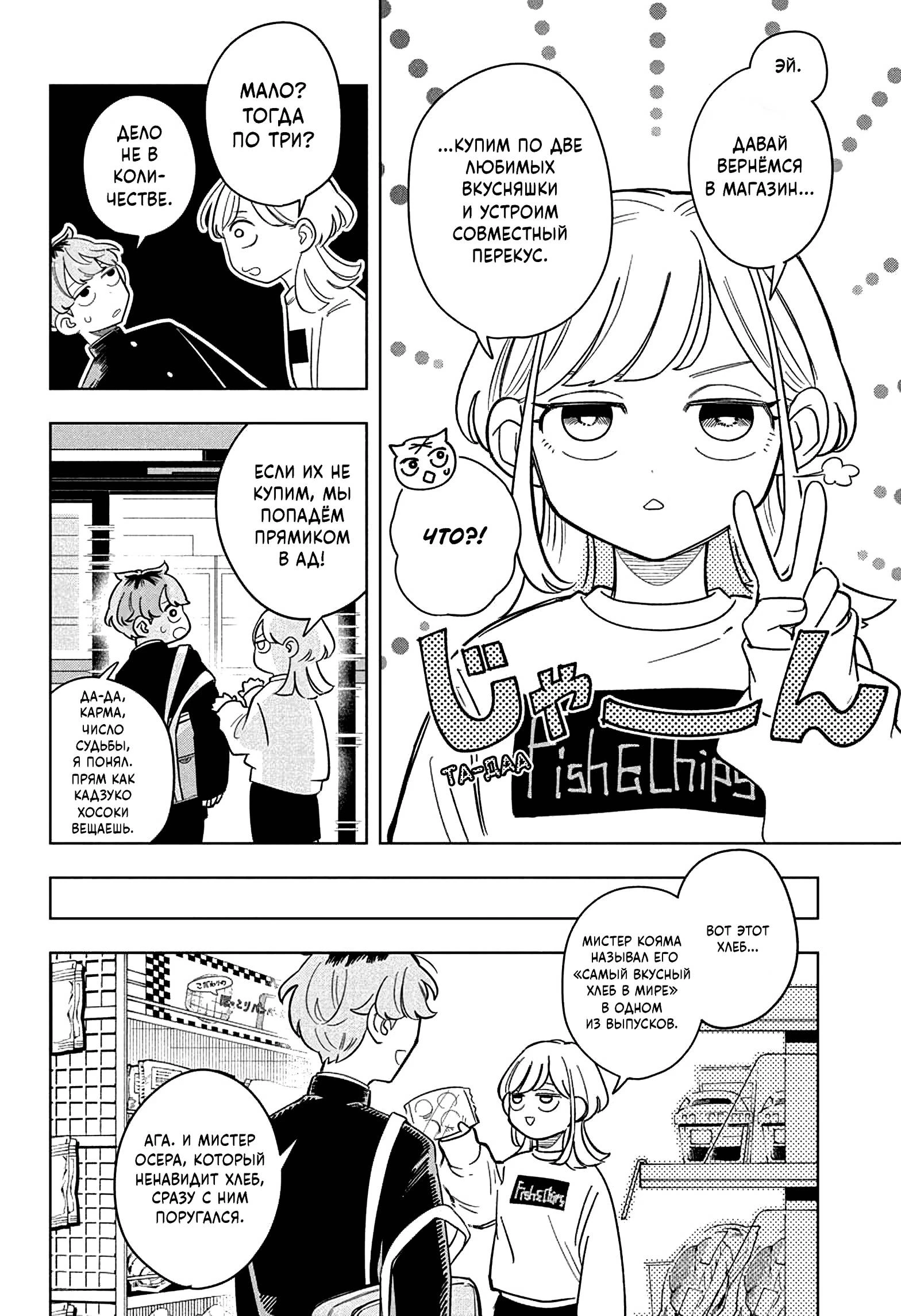 Read На одной волне Manga Online