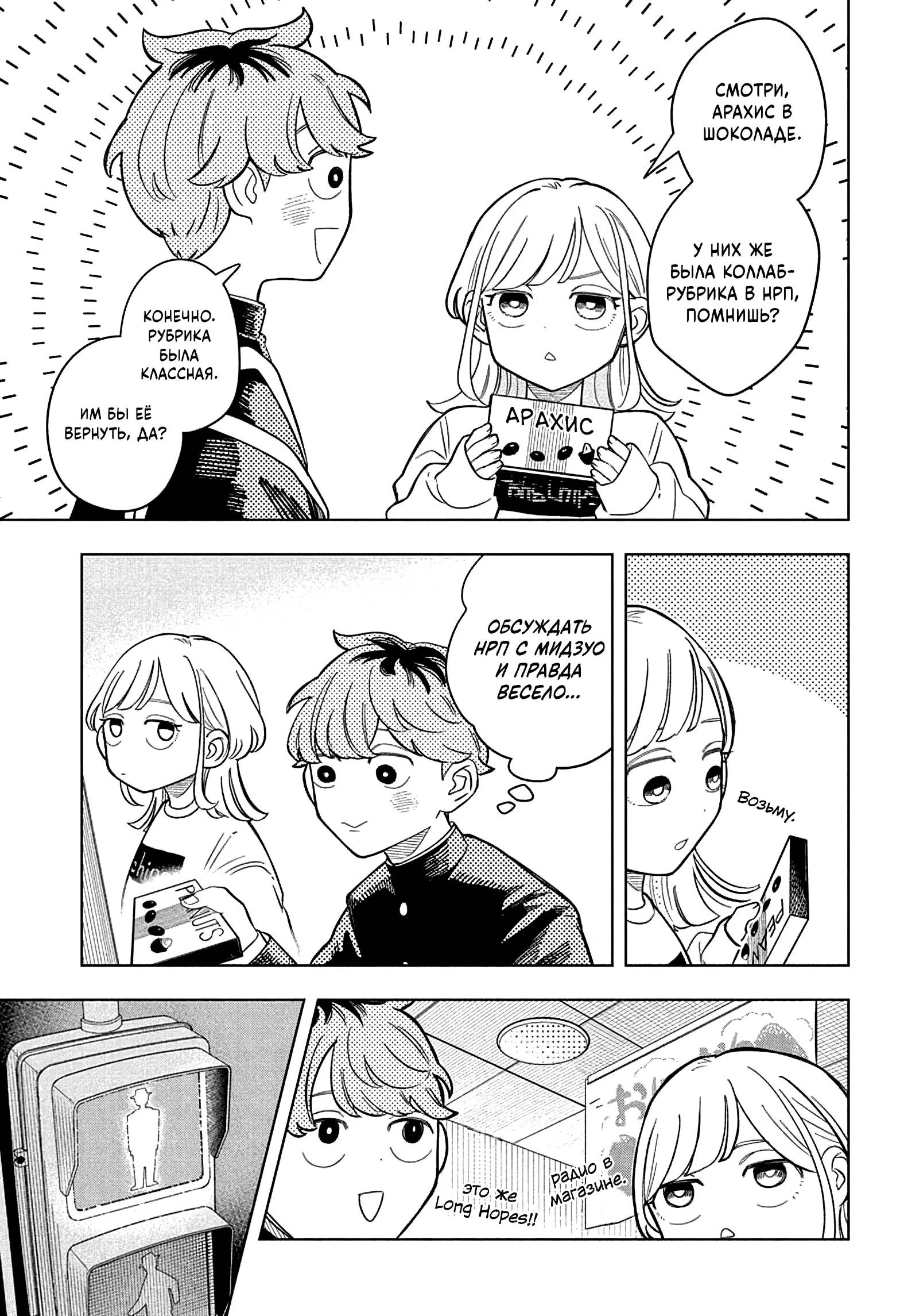 Read На одной волне Manga Online