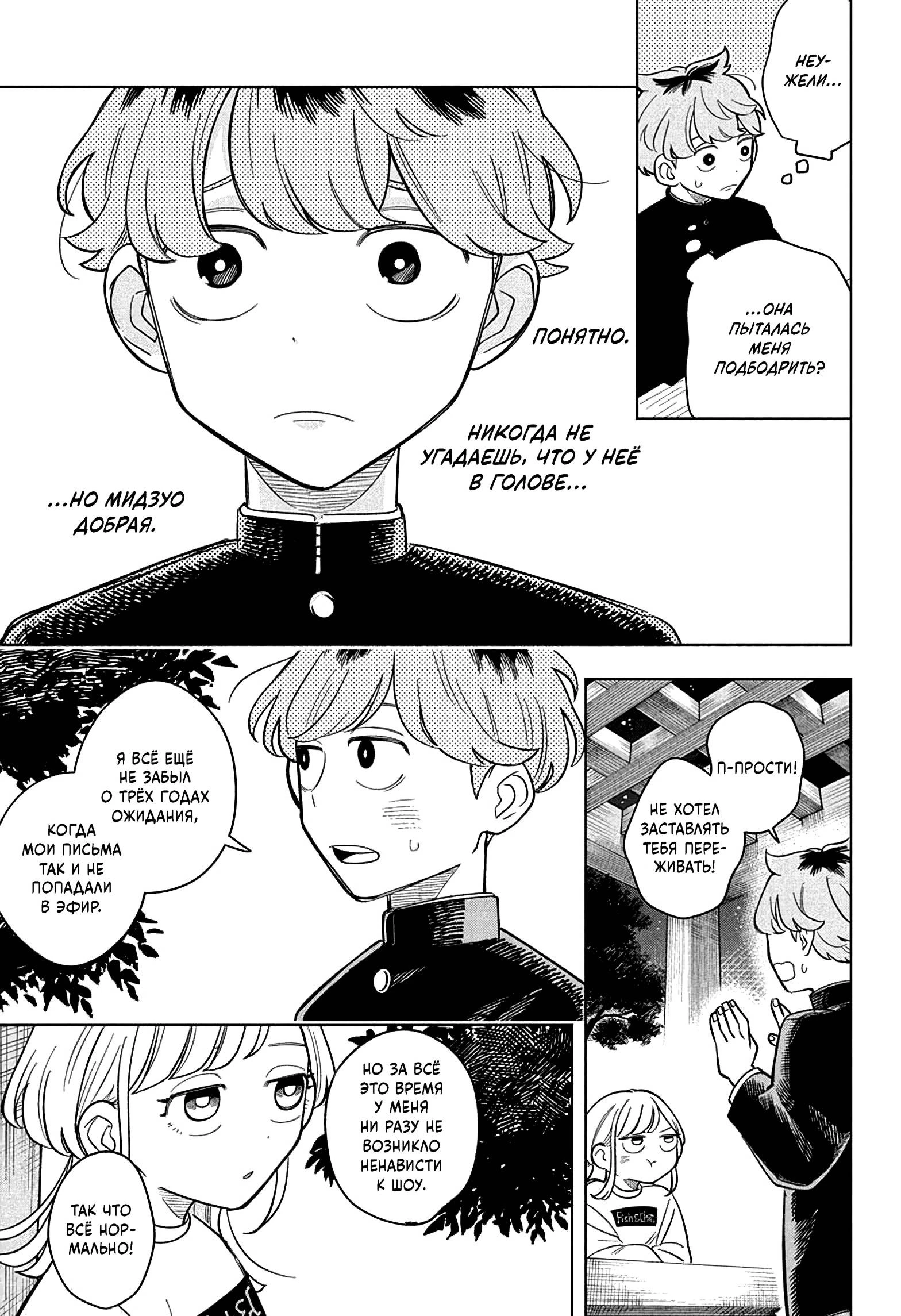 Read На одной волне Manga Online
