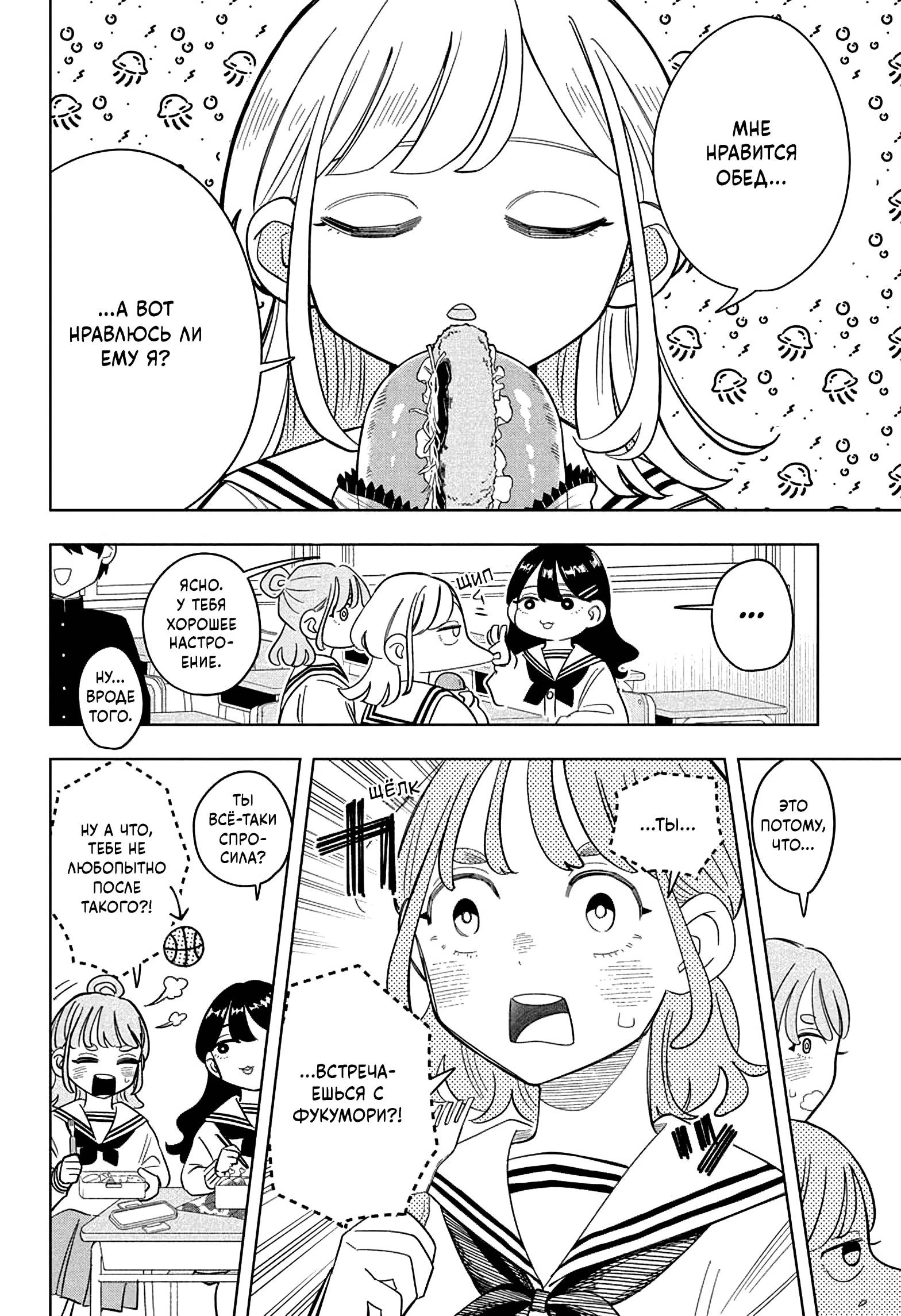 Read На одной волне Manga Online