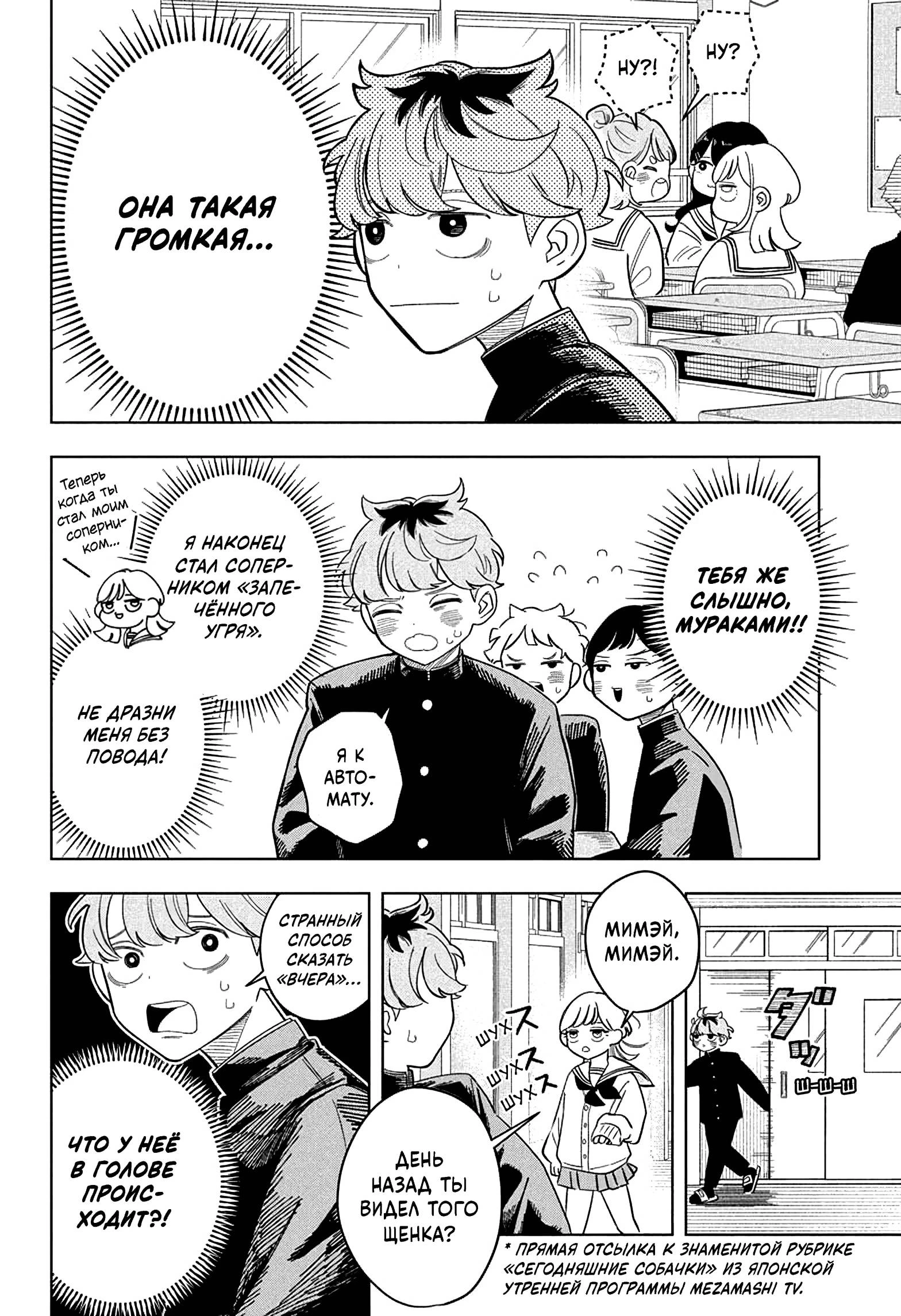 Read На одной волне Manga Online