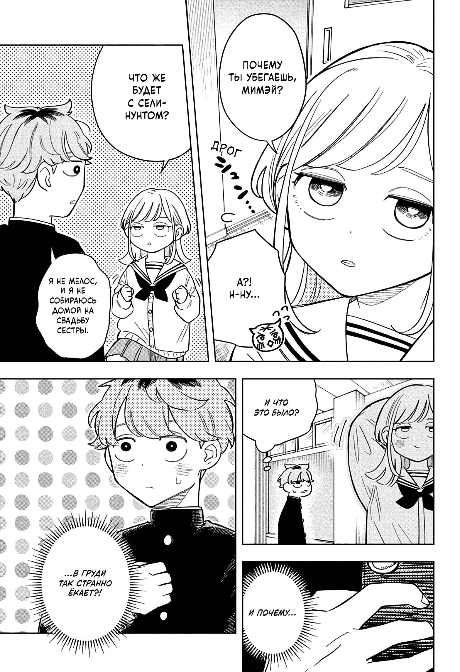 Read На одной волне Manga Online