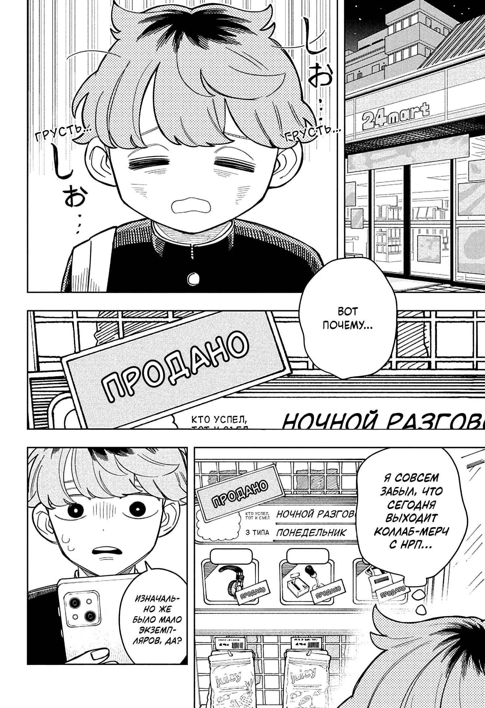 Read На одной волне Manga Online