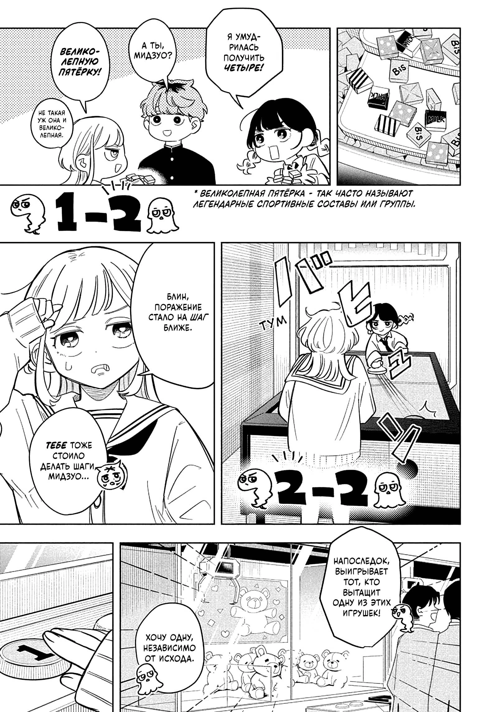 Read На одной волне Manga Online