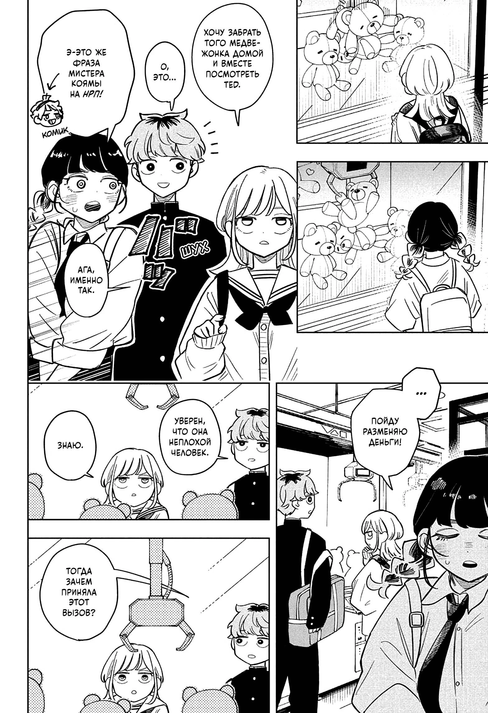 Read На одной волне Manga Online