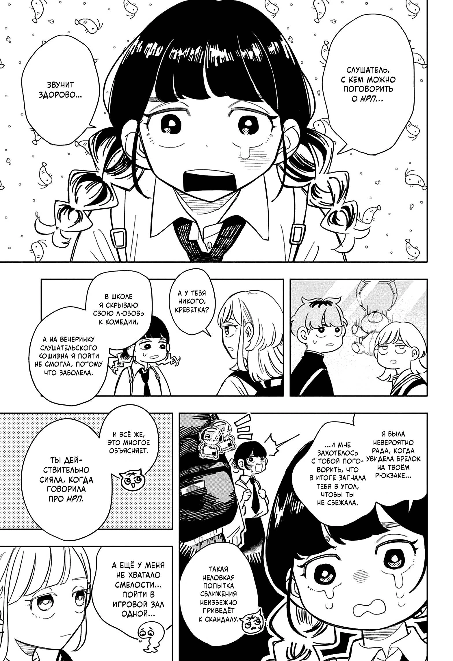 Read На одной волне Manga Online