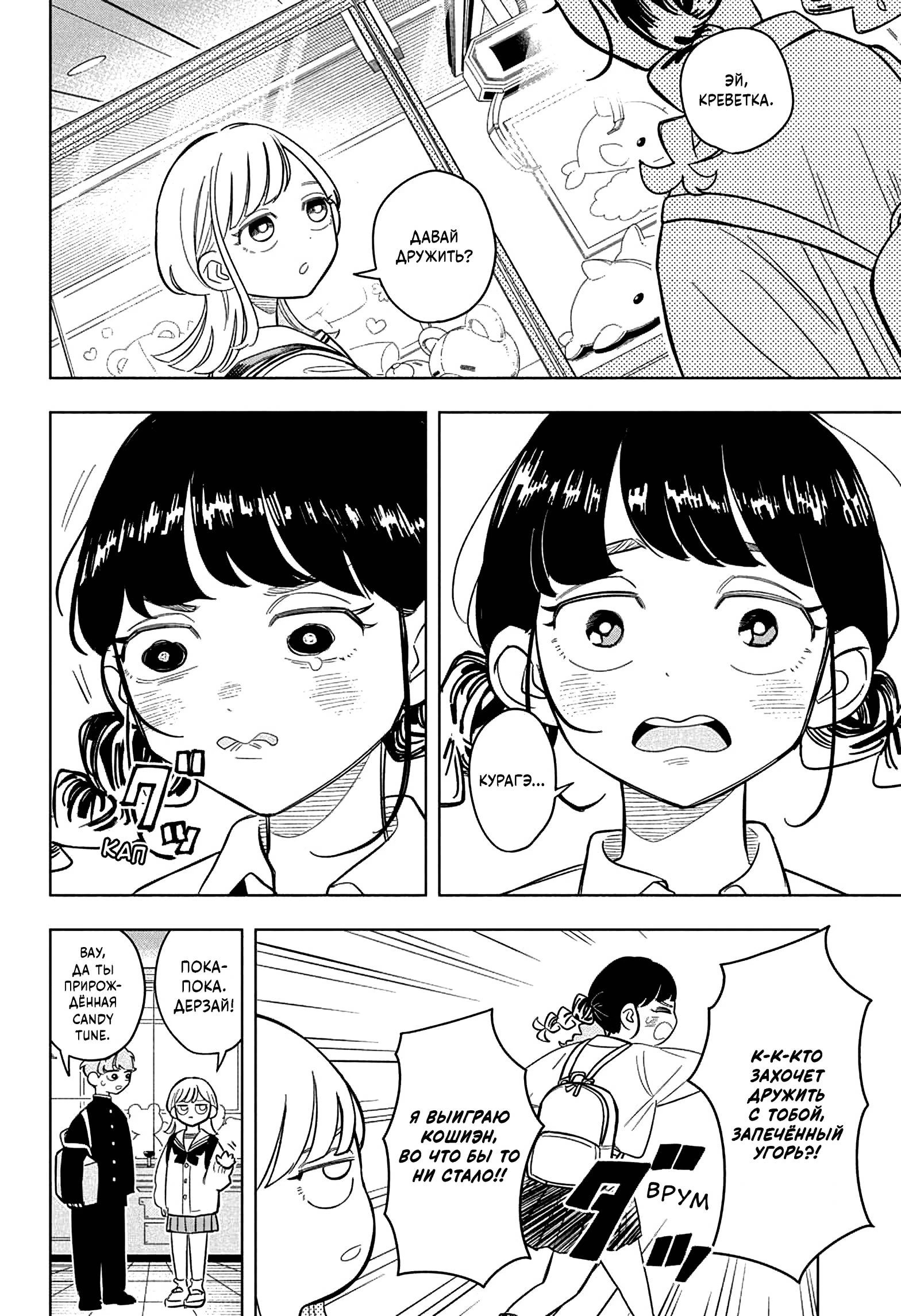 Read На одной волне Manga Online