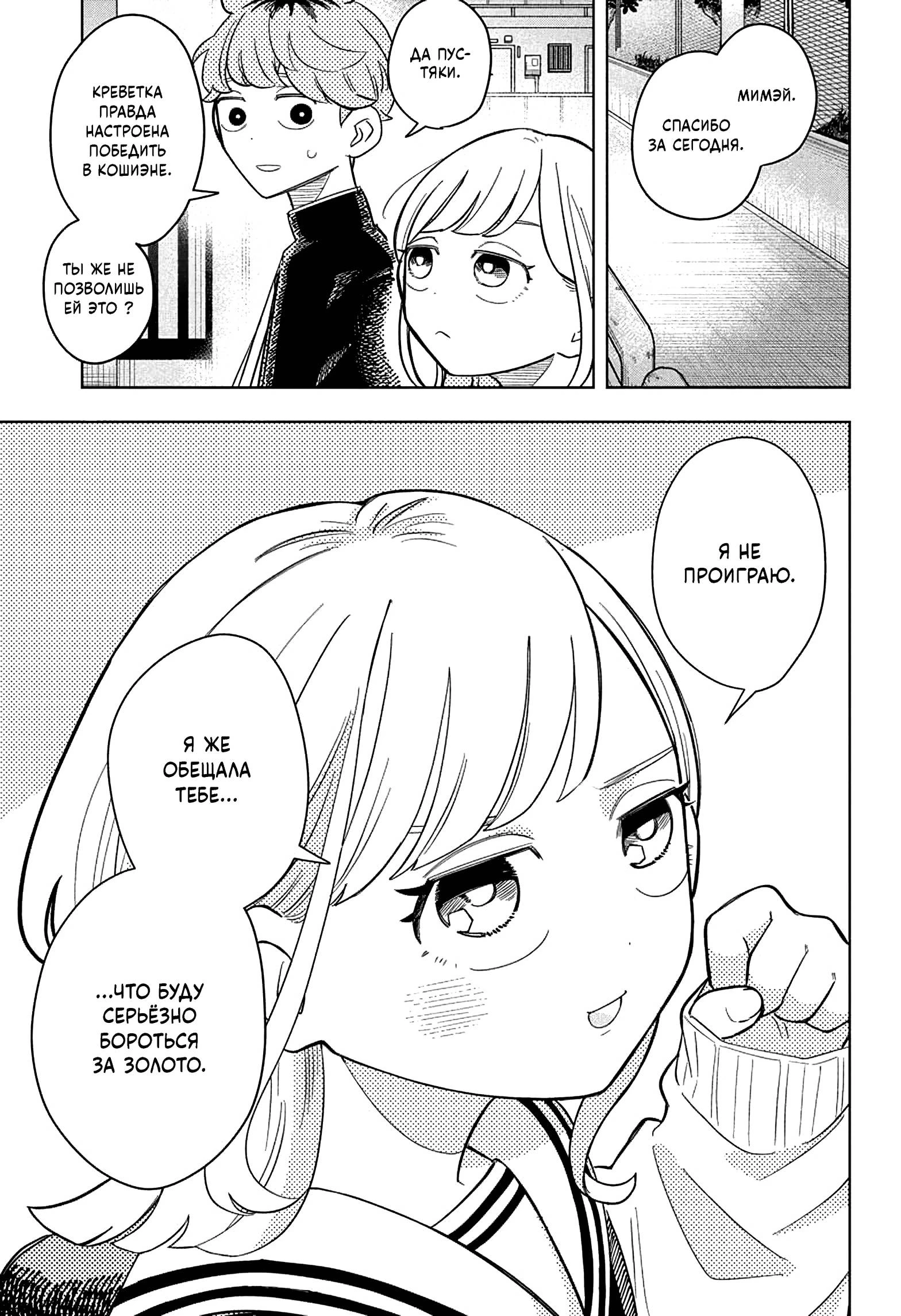 Read На одной волне Manga Online