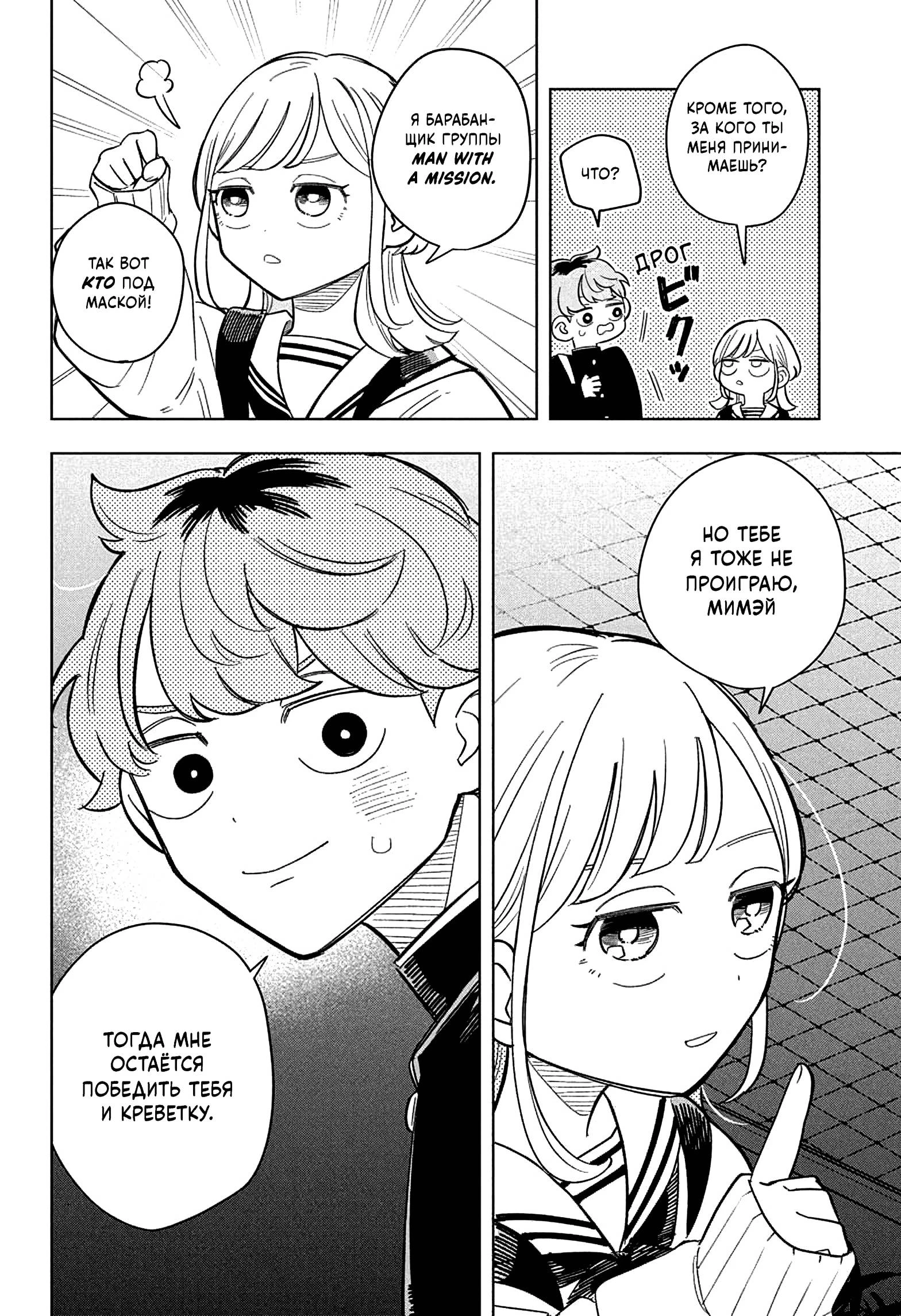 Read На одной волне Manga Online