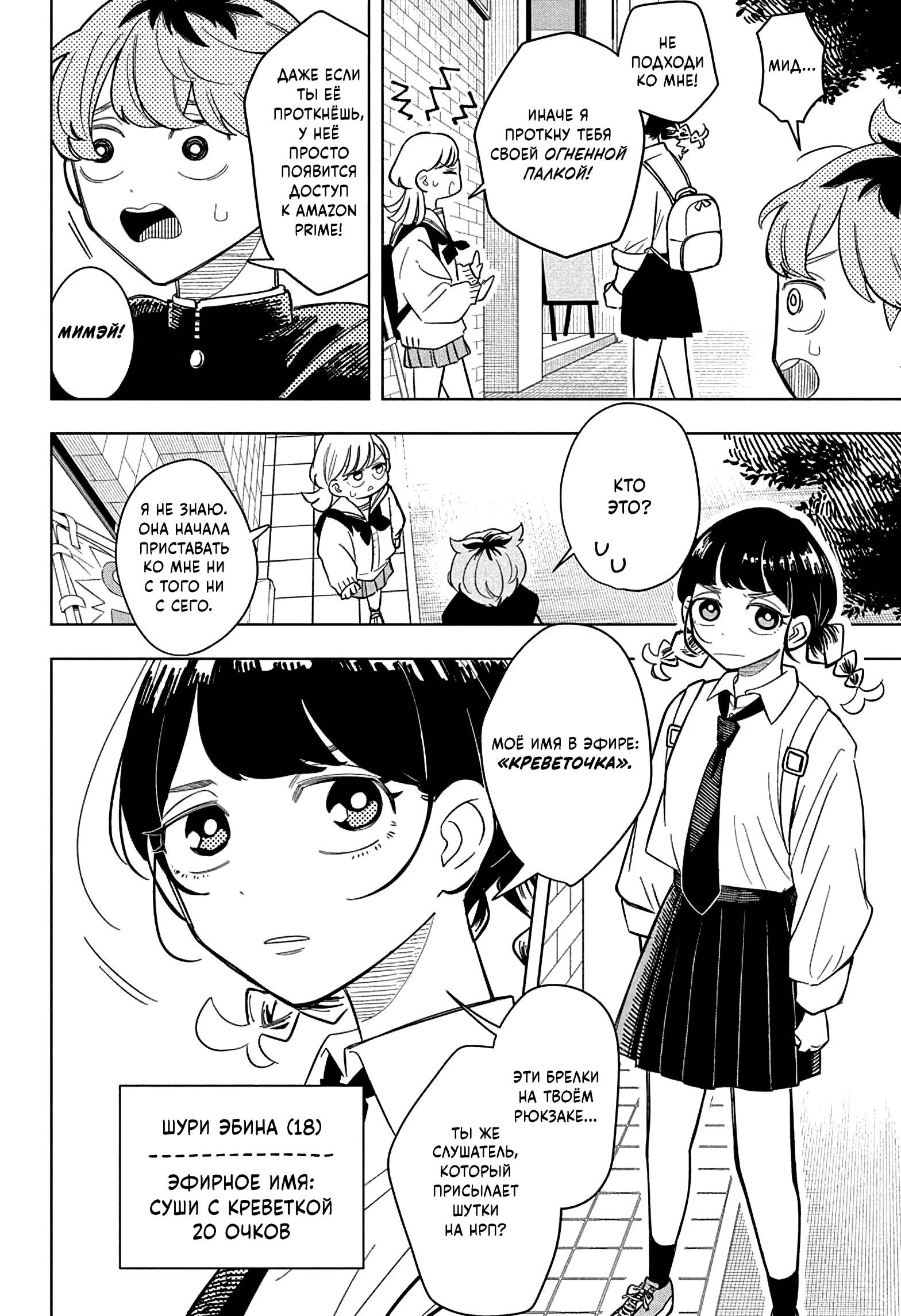 Read На одной волне Manga Online