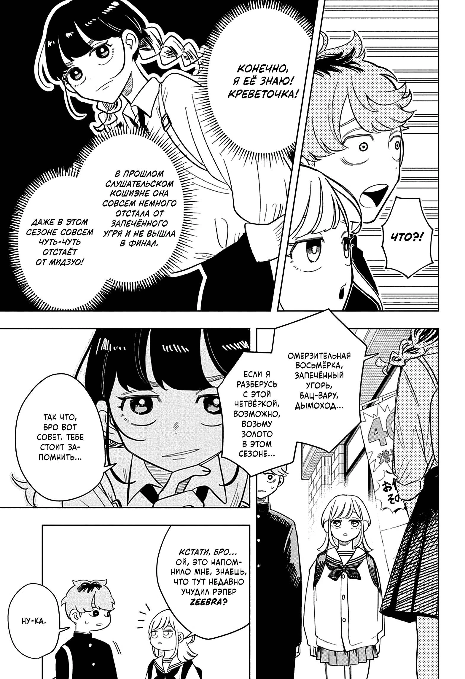 Read На одной волне Manga Online