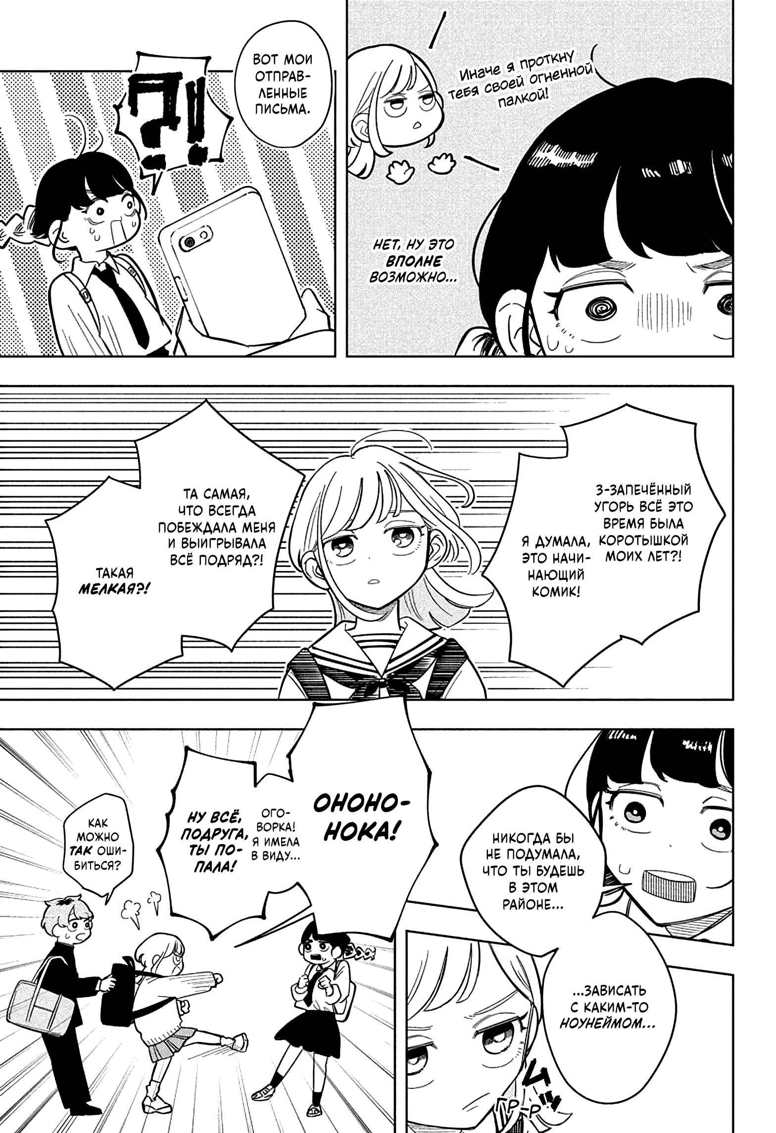 Read На одной волне Manga Online