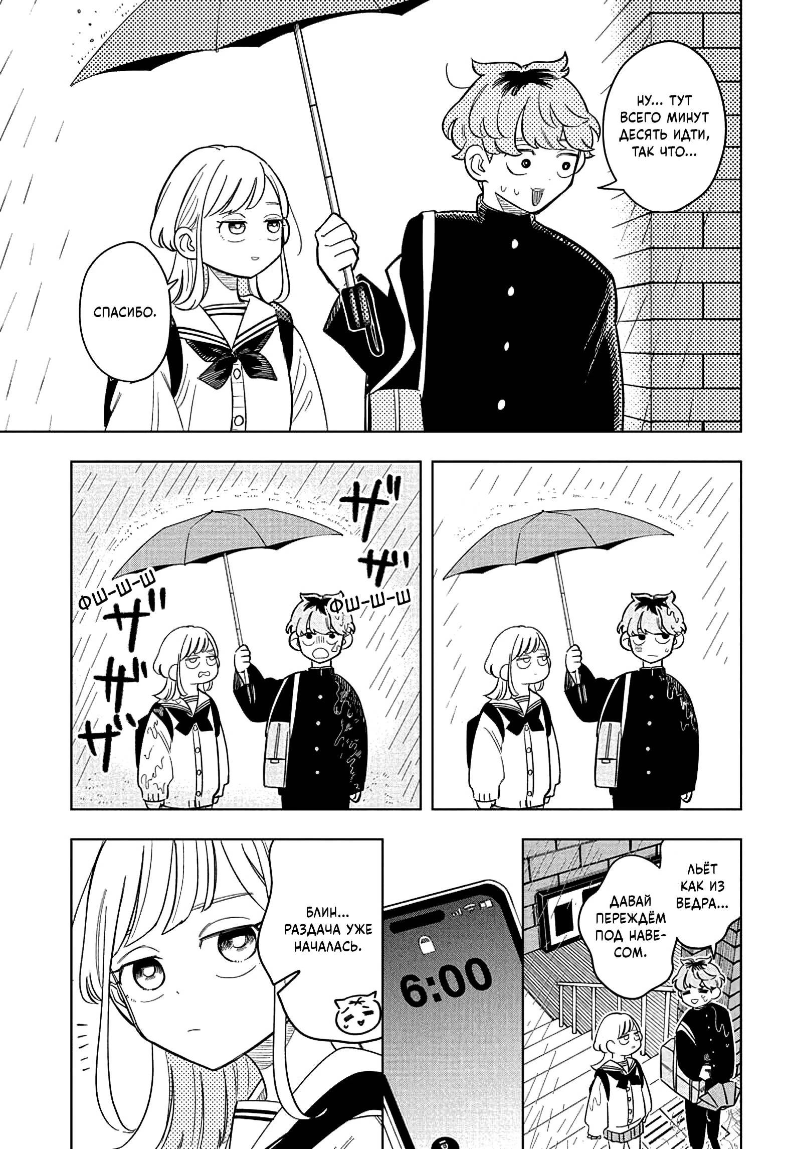 Read На одной волне Manga Online