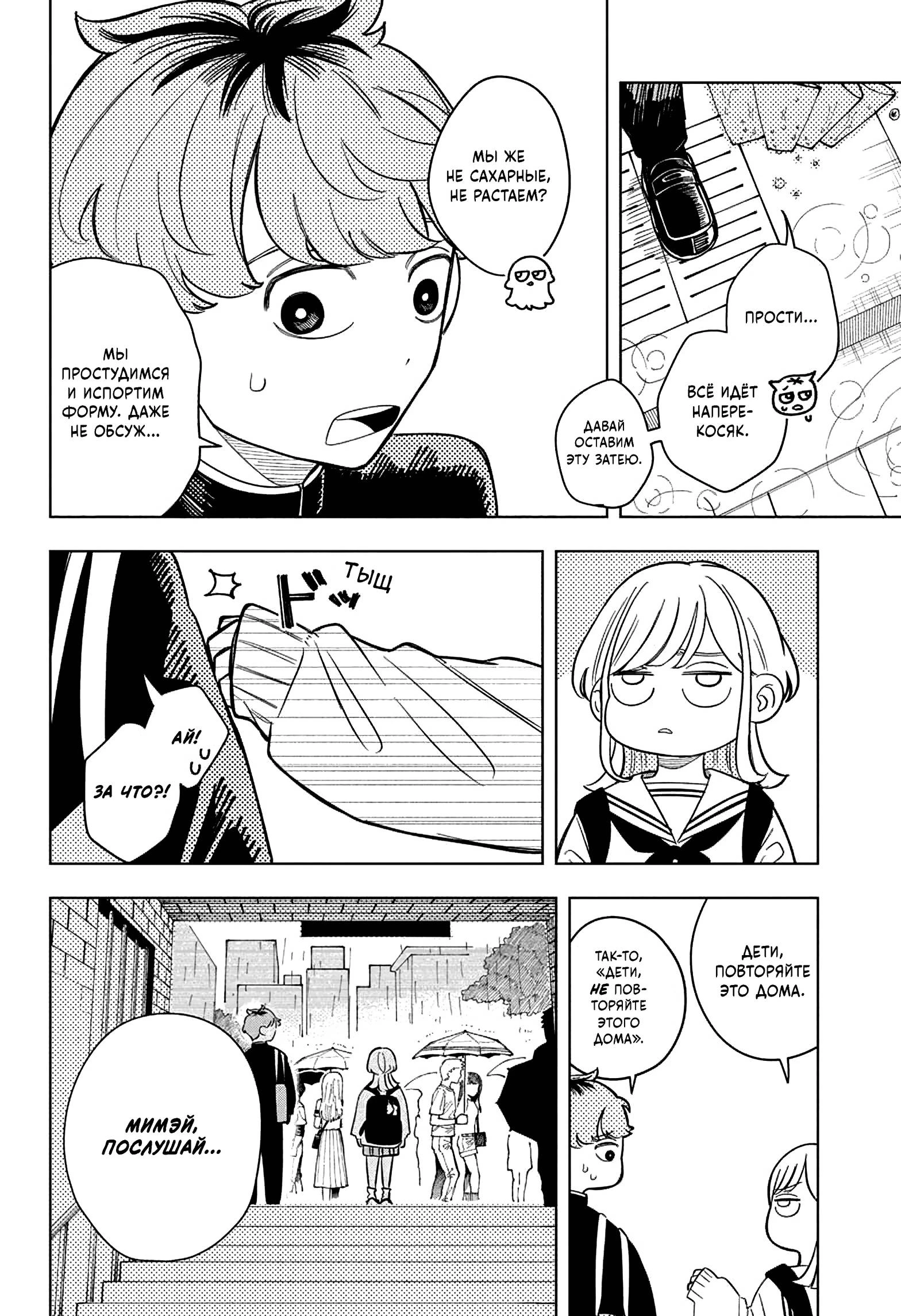 Read На одной волне Manga Online