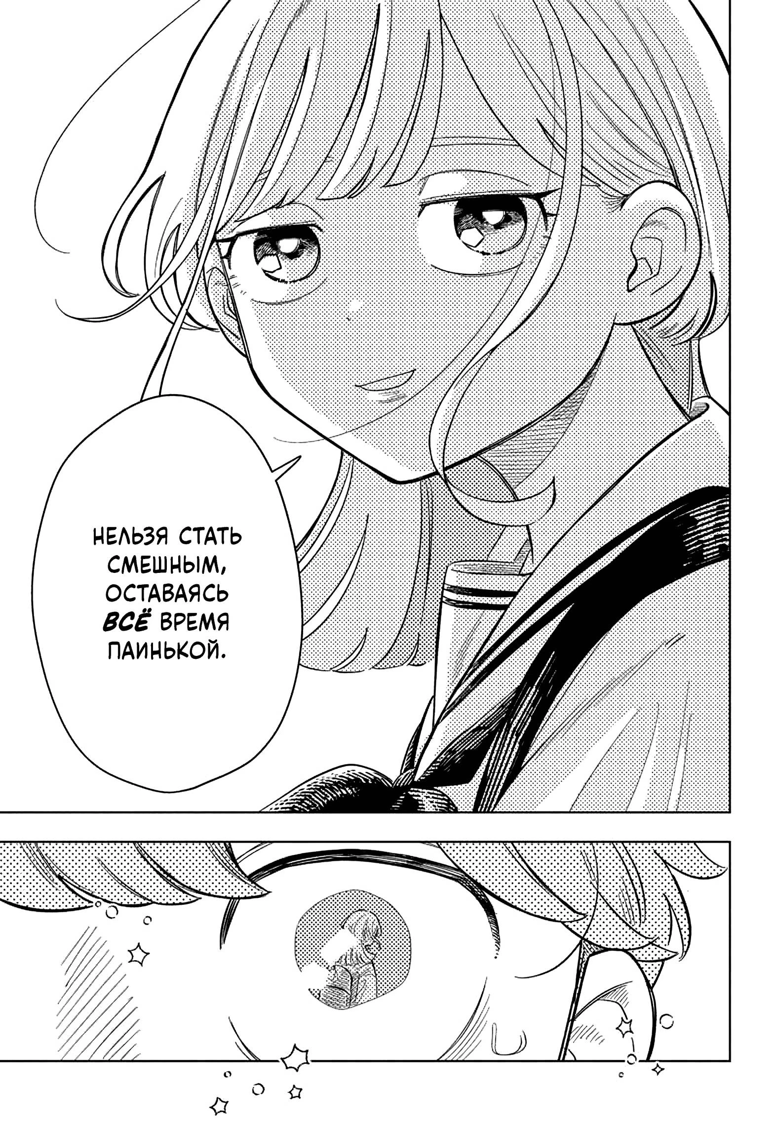 Read На одной волне Manga Online