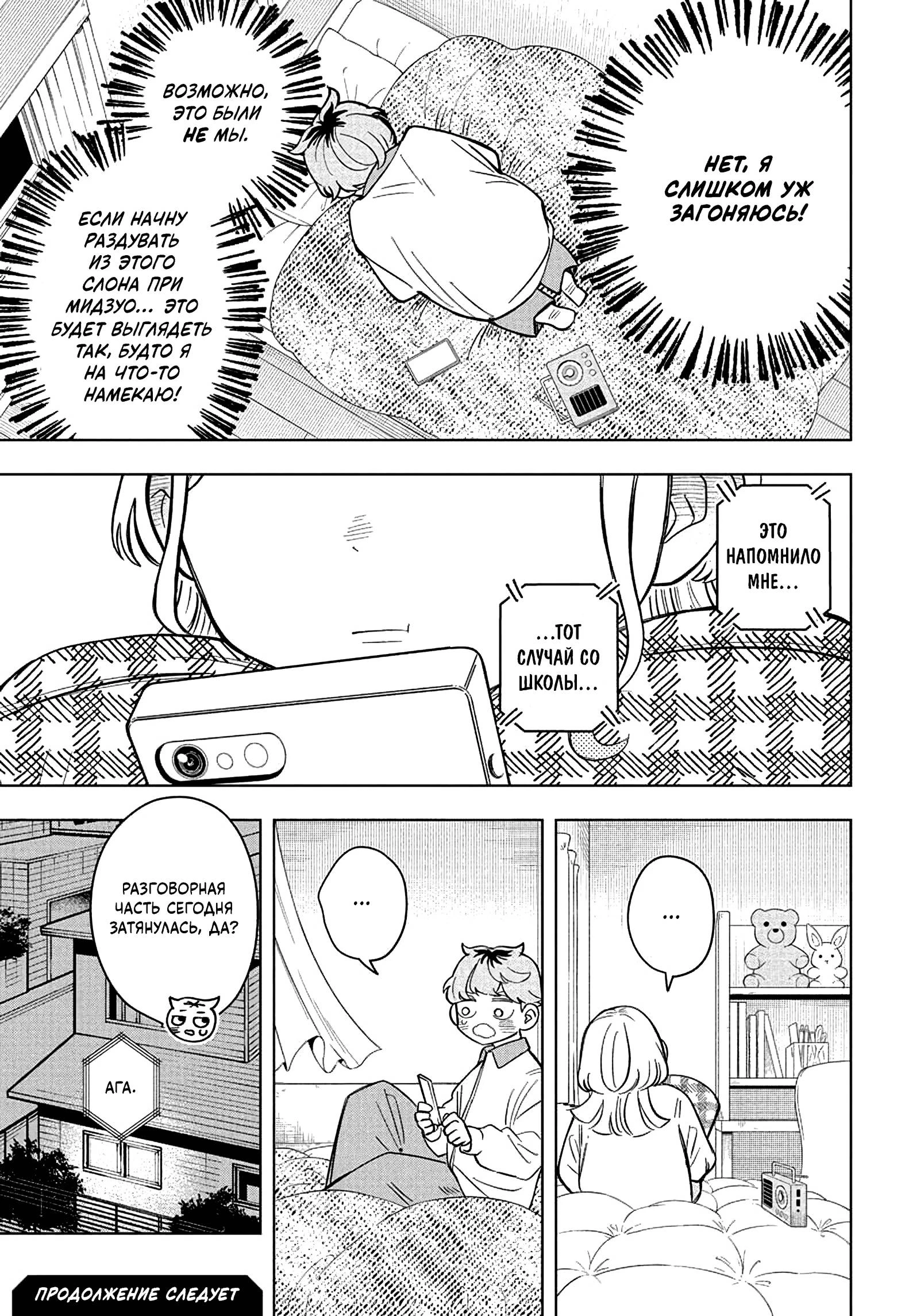 Read На одной волне Manga Online