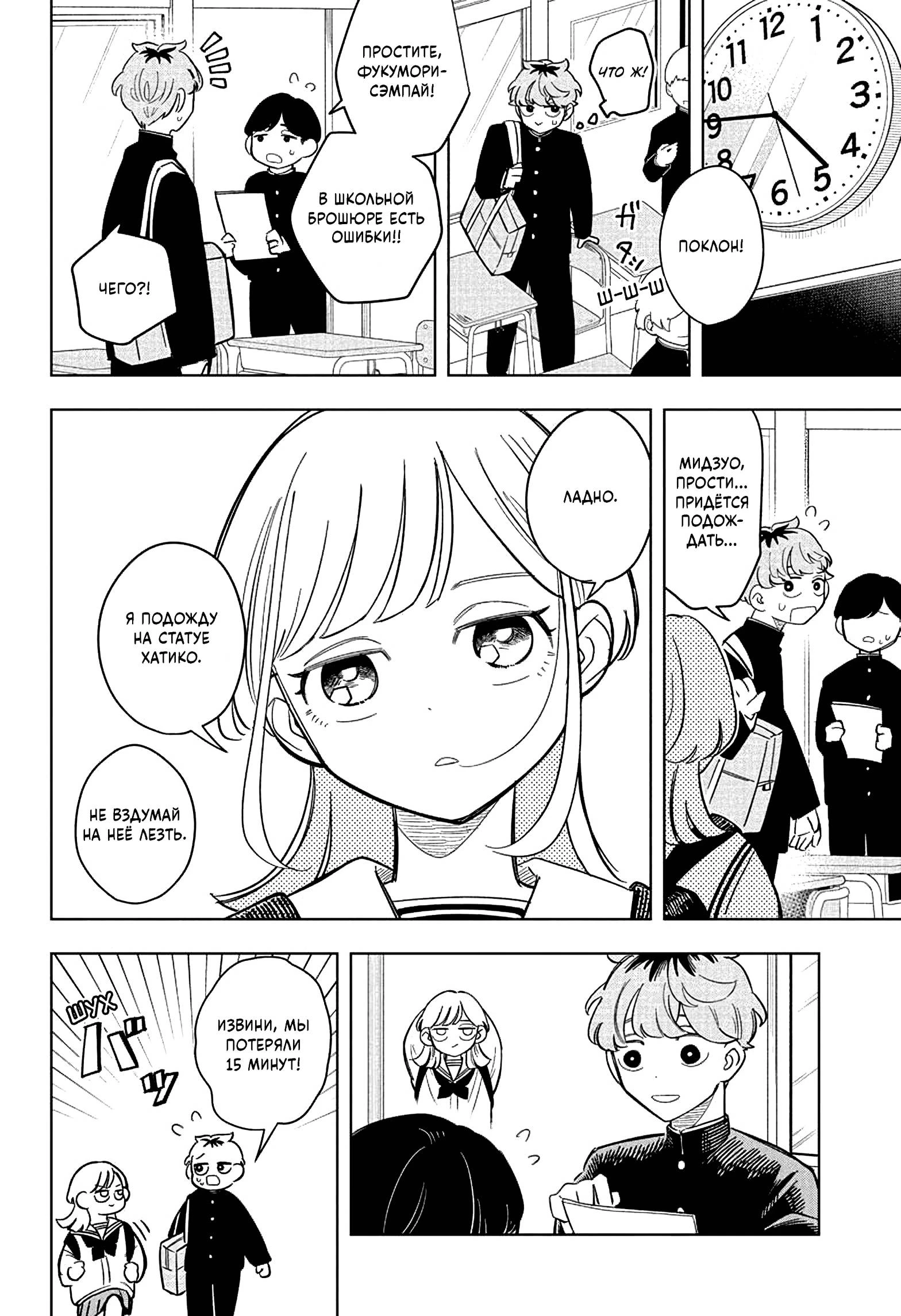 Read На одной волне Manga Online