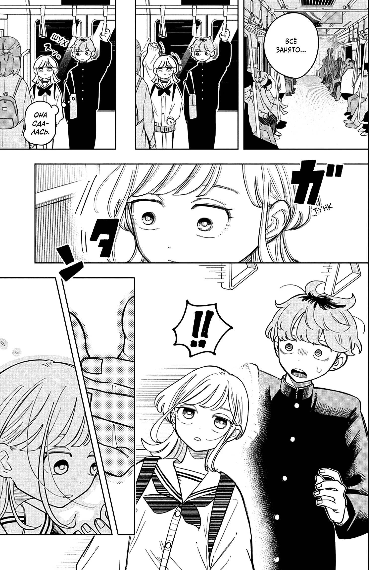 Read На одной волне Manga Online