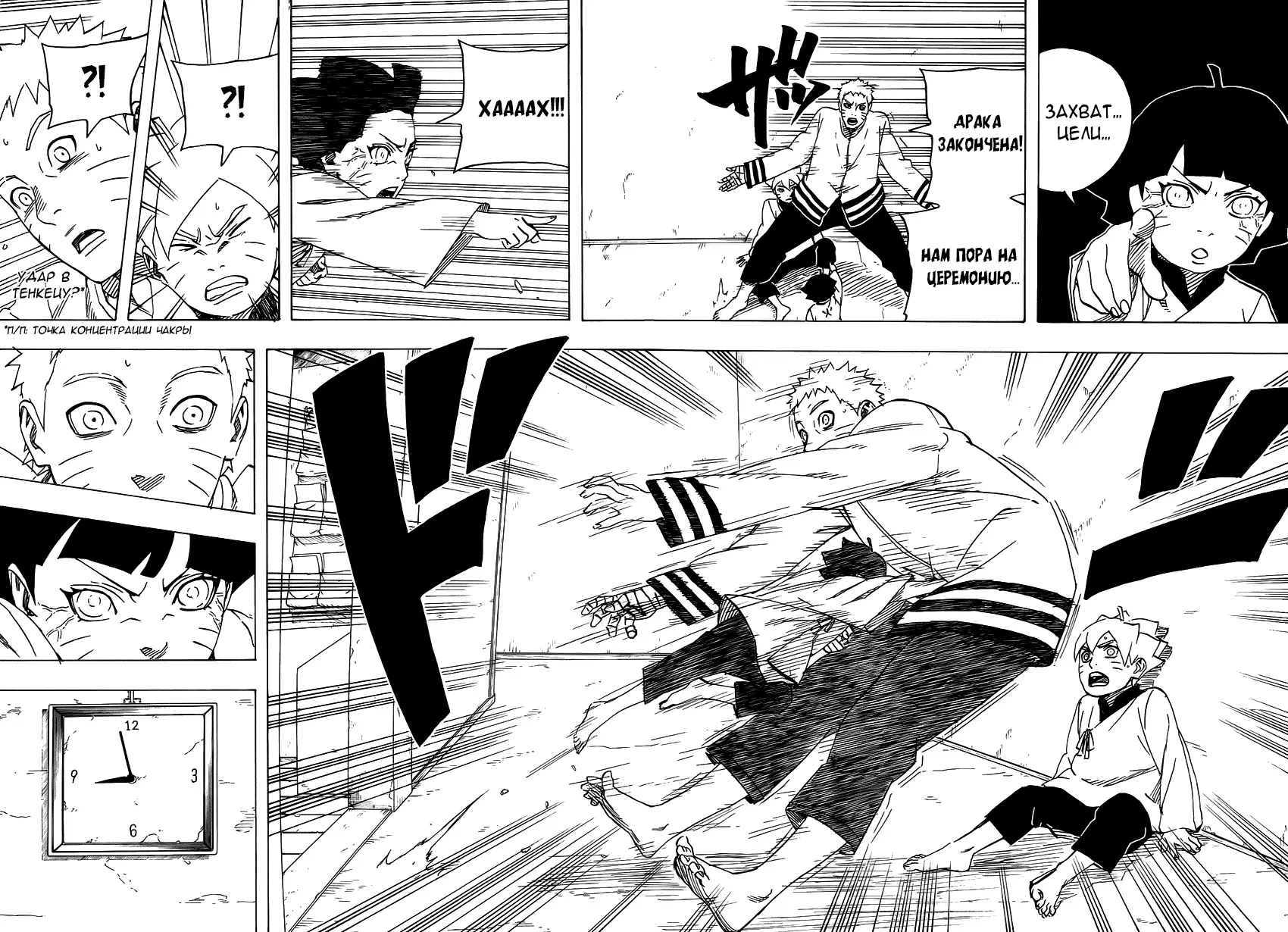 Read Наруто Гайден Седьмой Хокаге и алый весенний месяц Manga Online