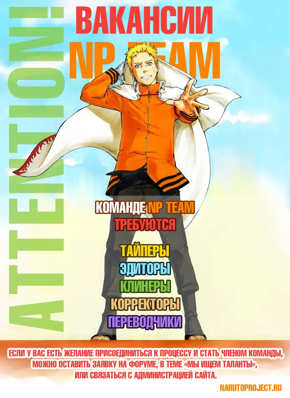 Read Наруто Гайден Седьмой Хокаге и алый весенний месяц Manga Online