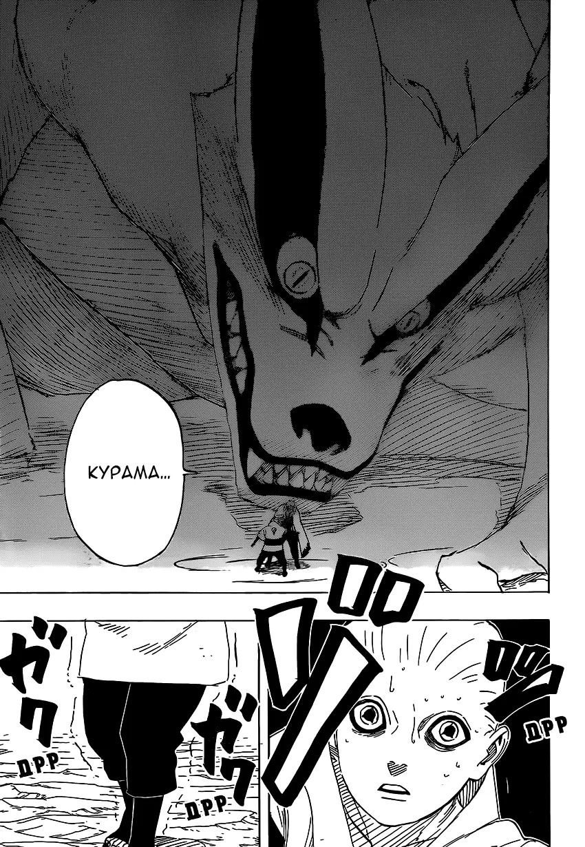 Read Наруто Гайден Седьмой Хокаге и алый весенний месяц Manga Online