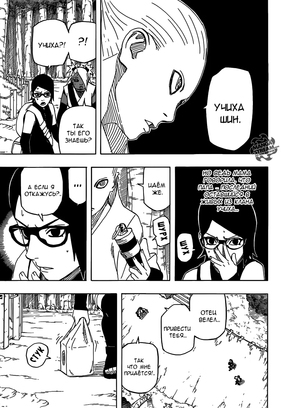 Read Наруто Гайден Седьмой Хокаге и алый весенний месяц Manga Online