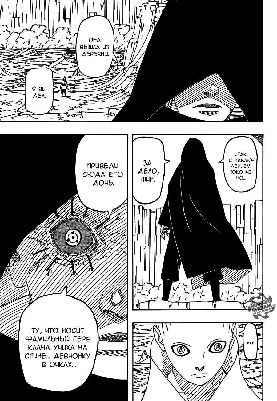 Read Наруто Гайден Седьмой Хокаге и алый весенний месяц Manga Online