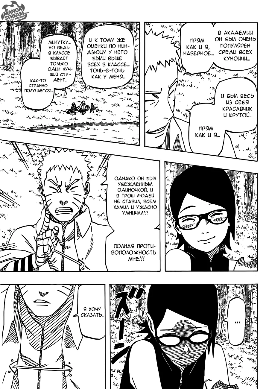 Read Наруто Гайден Седьмой Хокаге и алый весенний месяц Manga Online