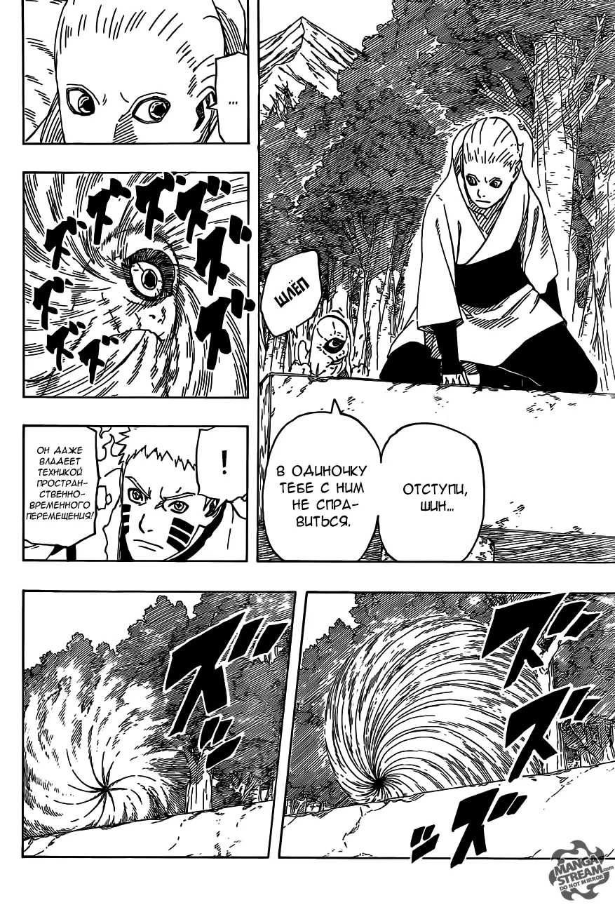 Read Наруто Гайден Седьмой Хокаге и алый весенний месяц Manga Online