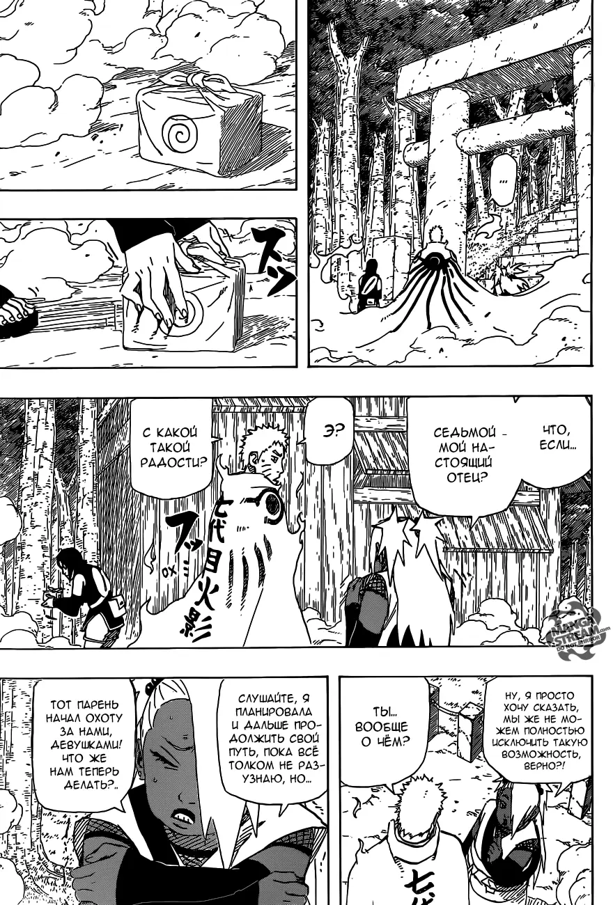 Read Наруто Гайден Седьмой Хокаге и алый весенний месяц Manga Online