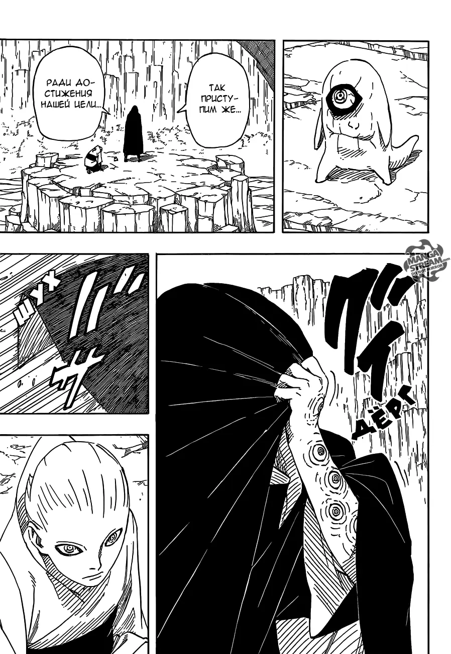Read Наруто Гайден Седьмой Хокаге и алый весенний месяц Manga Online