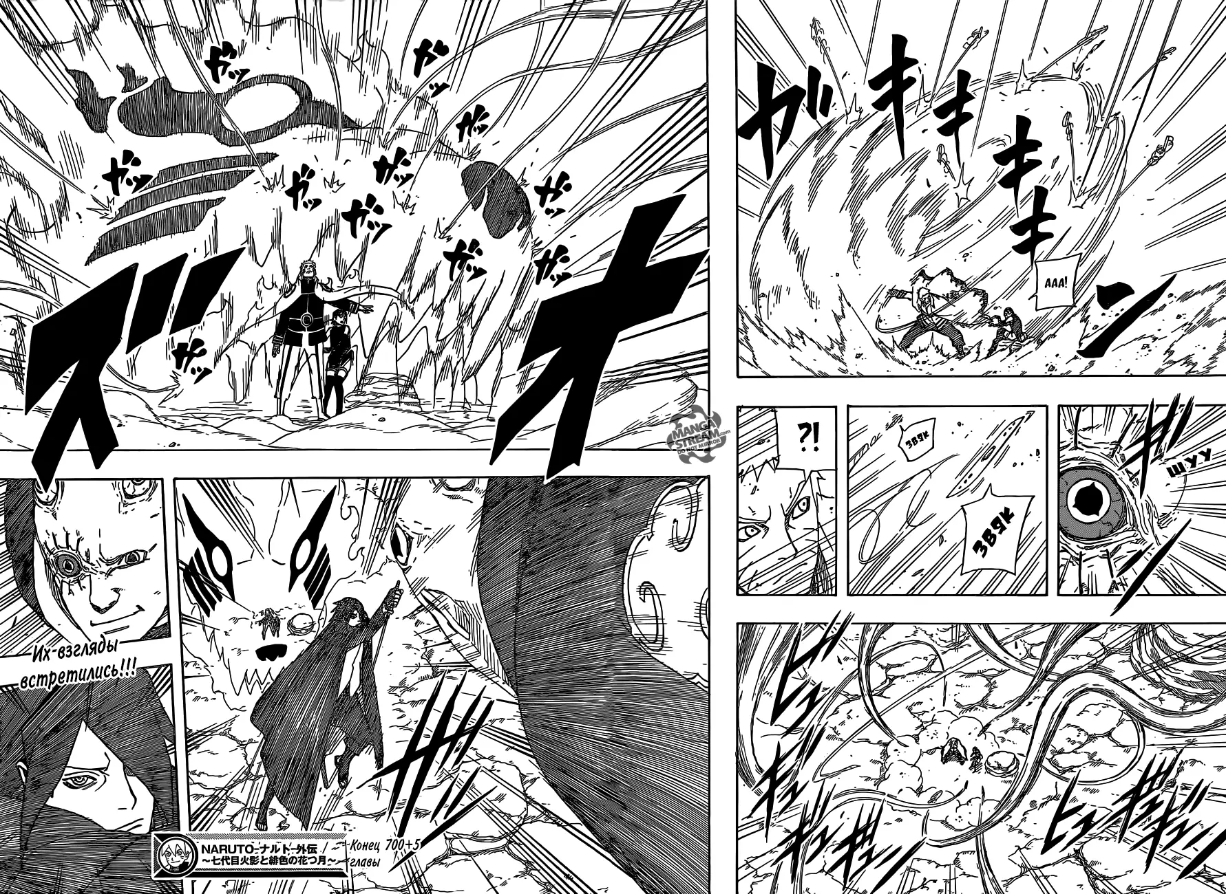 Read Наруто Гайден Седьмой Хокаге и алый весенний месяц Manga Online