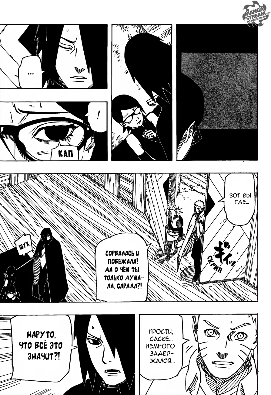 Read Наруто Гайден Седьмой Хокаге и алый весенний месяц Manga Online