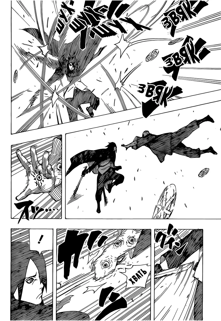 Read Наруто Гайден Седьмой Хокаге и алый весенний месяц Manga Online