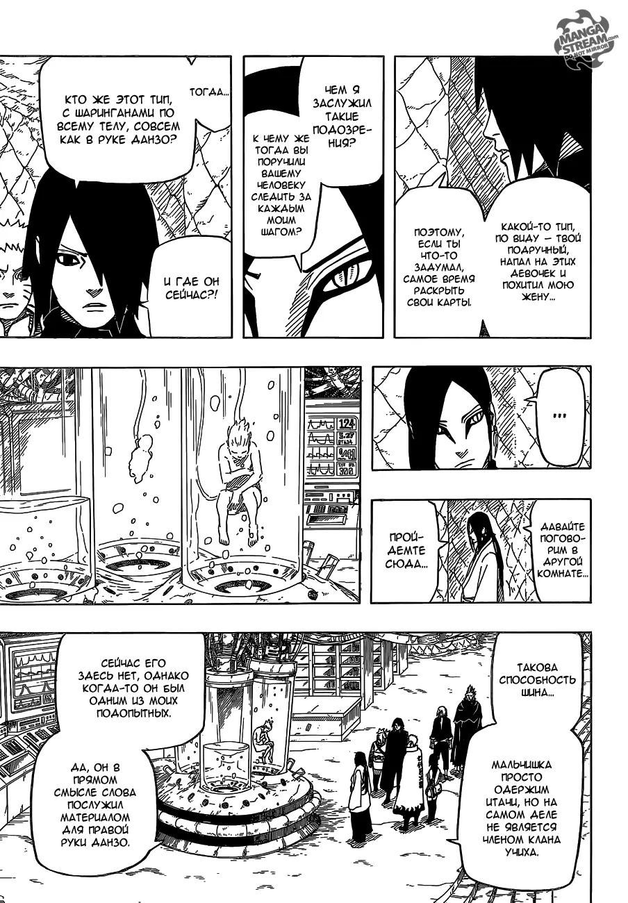 Read Наруто Гайден Седьмой Хокаге и алый весенний месяц Manga Online