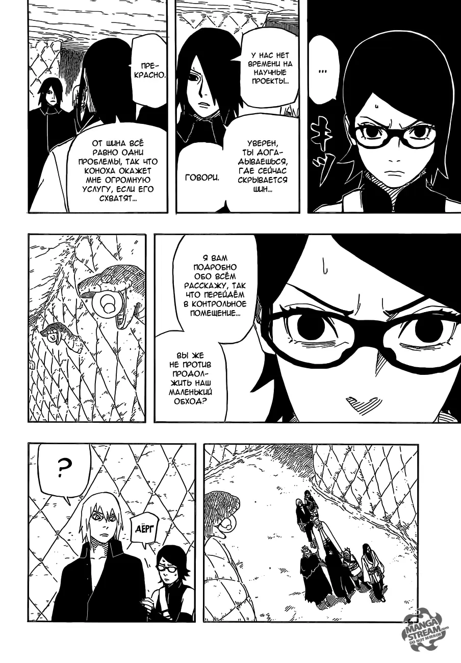 Read Наруто Гайден Седьмой Хокаге и алый весенний месяц Manga Online
