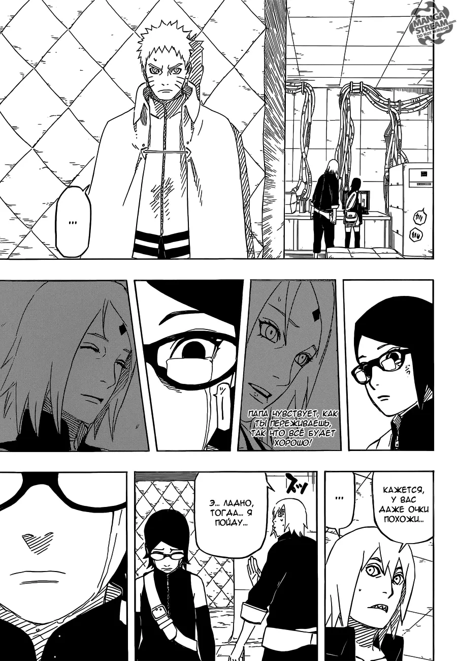 Read Наруто Гайден Седьмой Хокаге и алый весенний месяц Manga Online