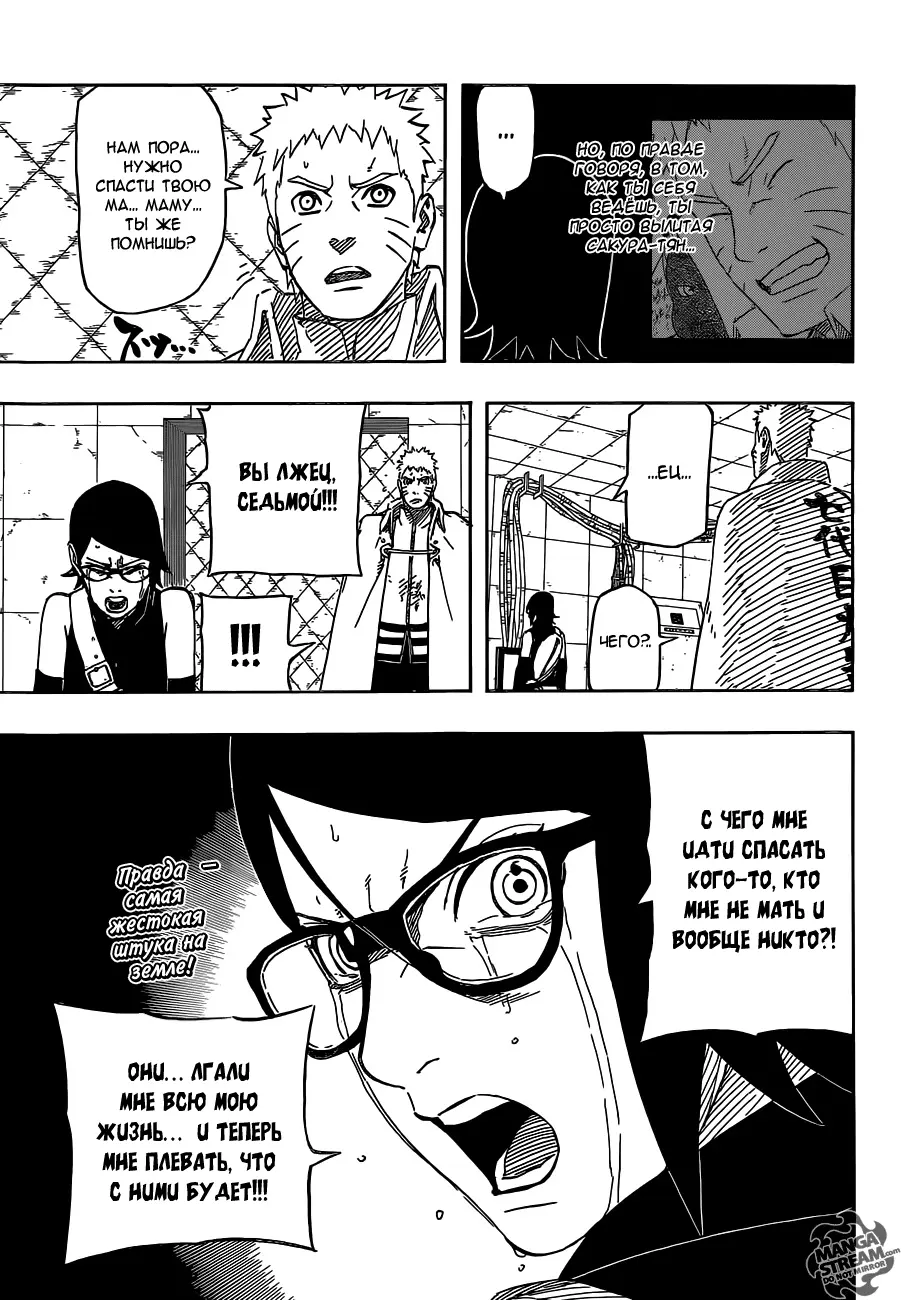 Read Наруто Гайден Седьмой Хокаге и алый весенний месяц Manga Online