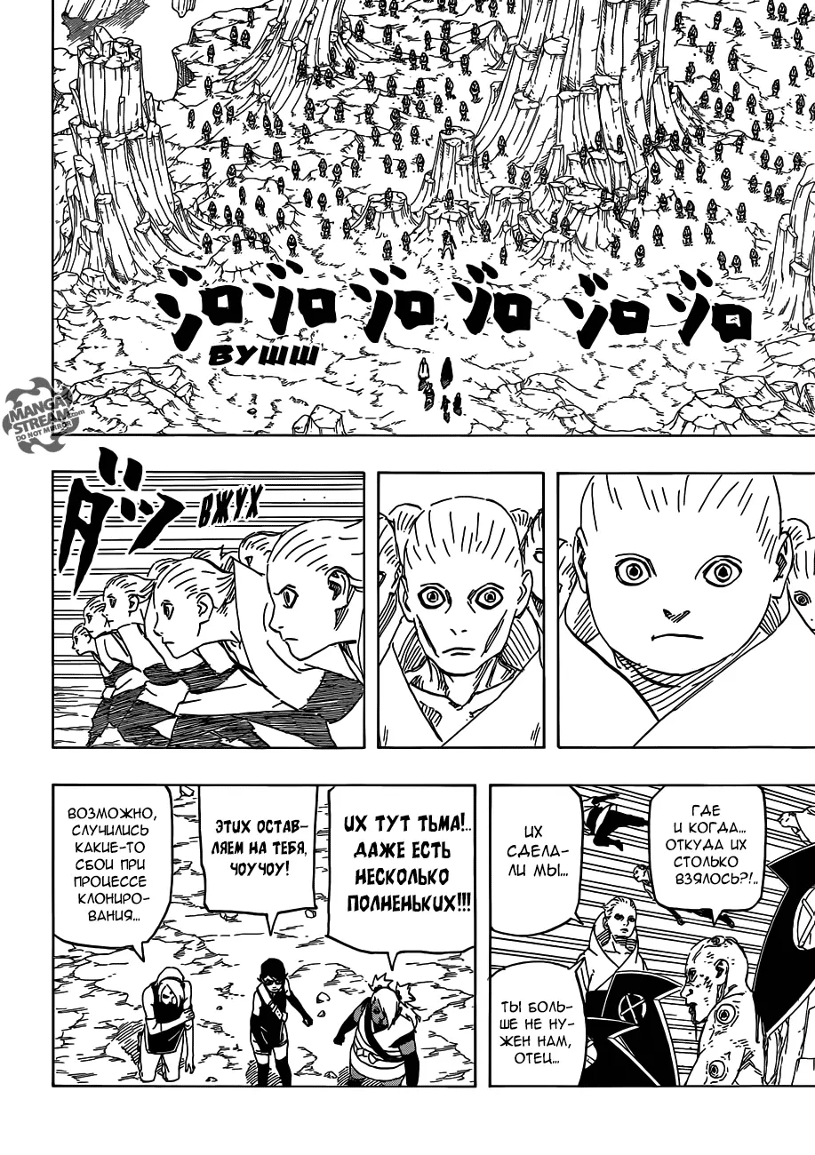 Read Наруто Гайден Седьмой Хокаге и алый весенний месяц Manga Online