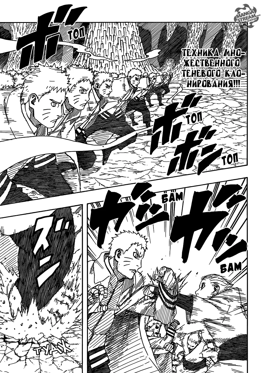 Read Наруто Гайден Седьмой Хокаге и алый весенний месяц Manga Online
