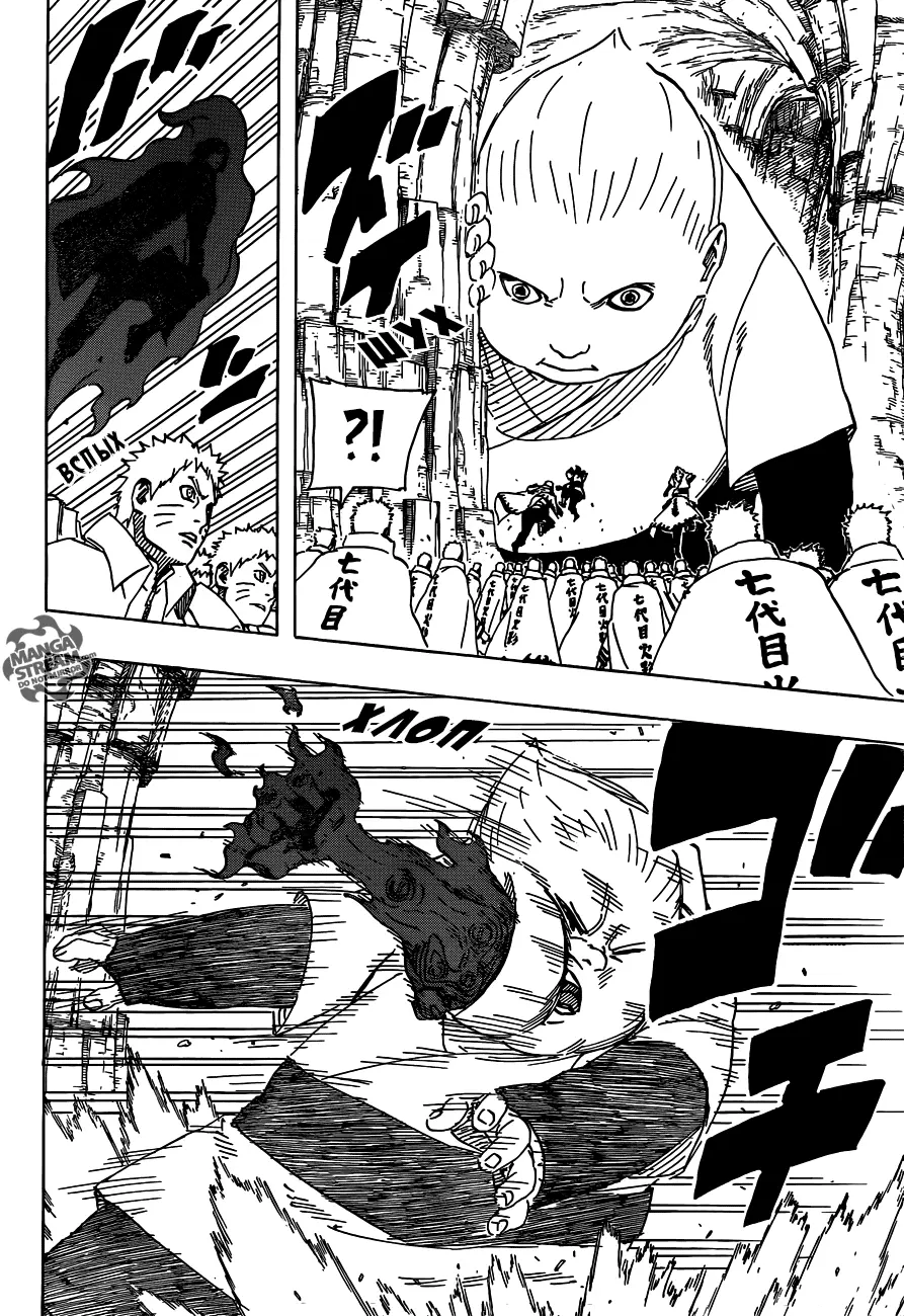 Read Наруто Гайден Седьмой Хокаге и алый весенний месяц Manga Online