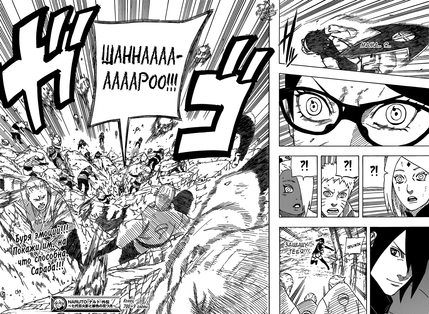 Read Наруто Гайден Седьмой Хокаге и алый весенний месяц Manga Online