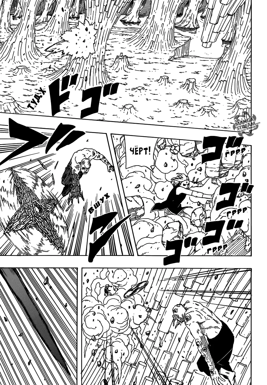 Read Наруто Гайден Седьмой Хокаге и алый весенний месяц Manga Online