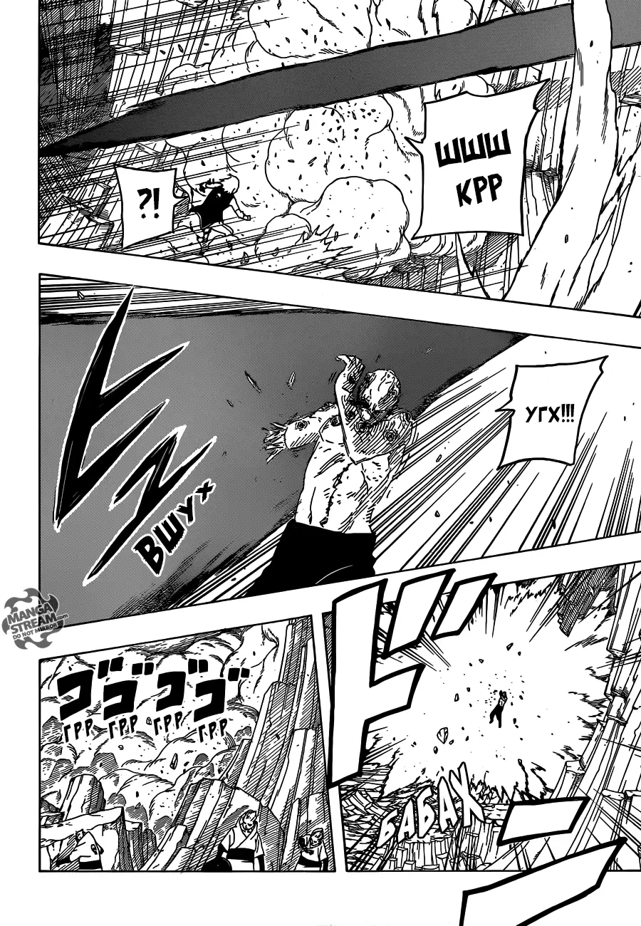 Read Наруто Гайден Седьмой Хокаге и алый весенний месяц Manga Online
