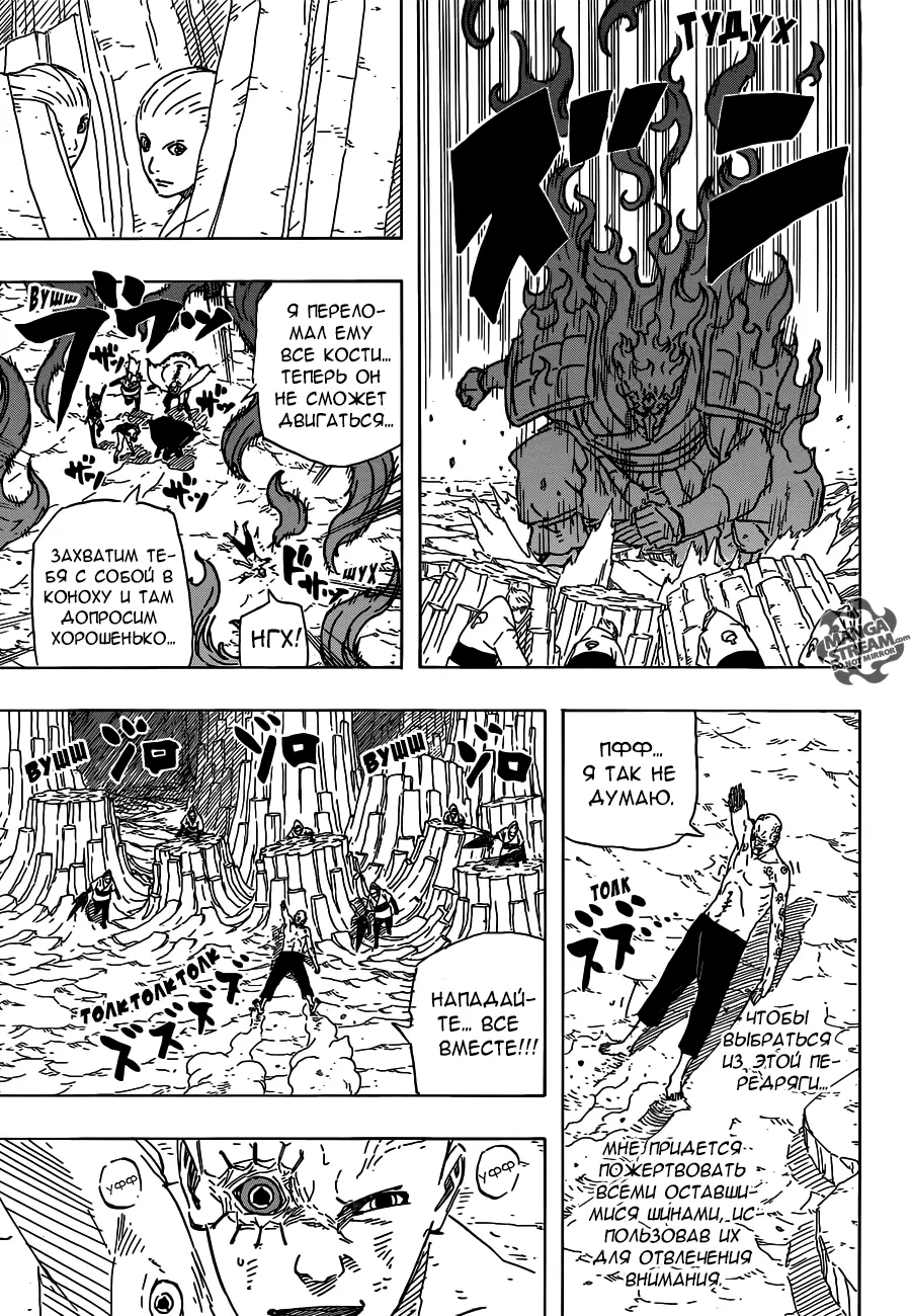 Read Наруто Гайден Седьмой Хокаге и алый весенний месяц Manga Online