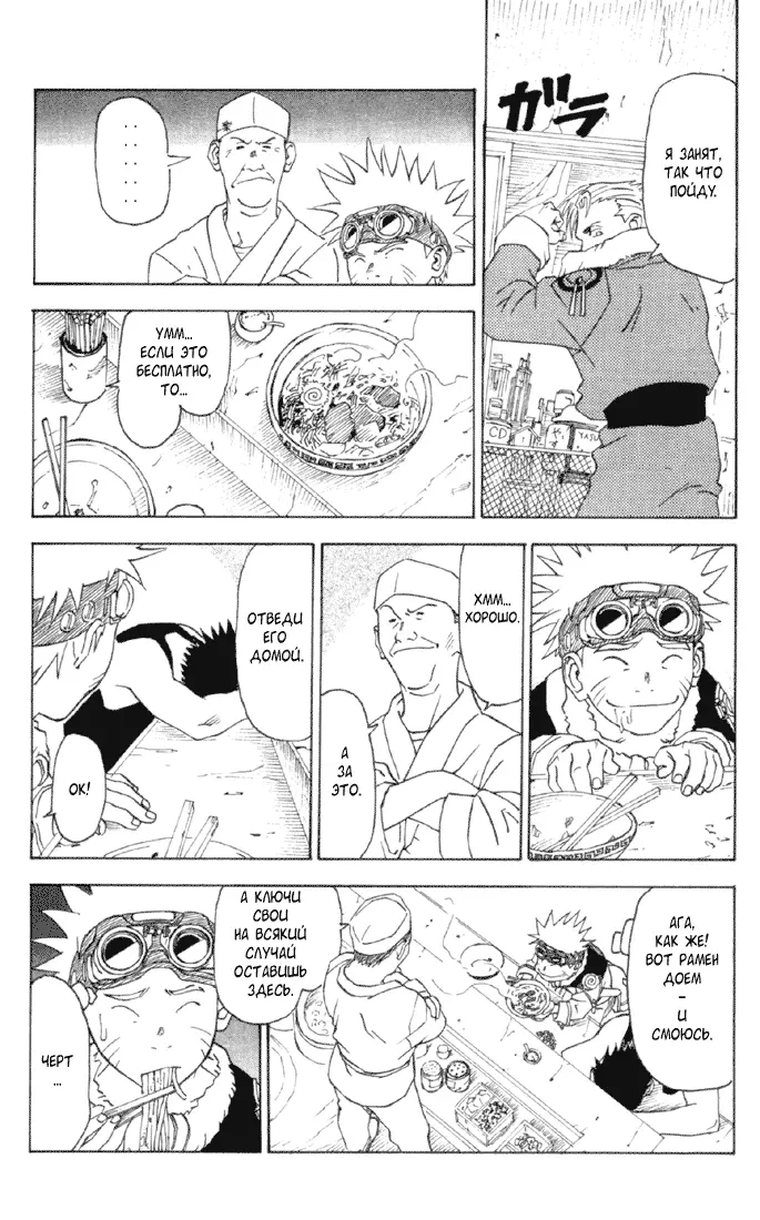 Read Наруто Manga Online