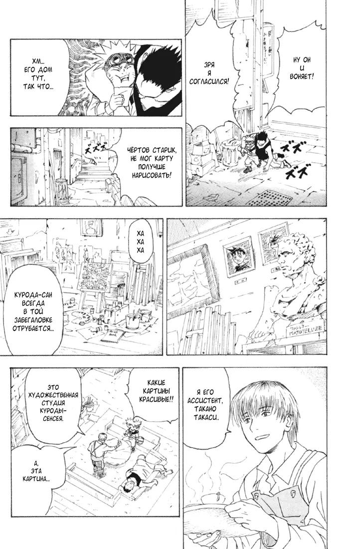Read Наруто Manga Online